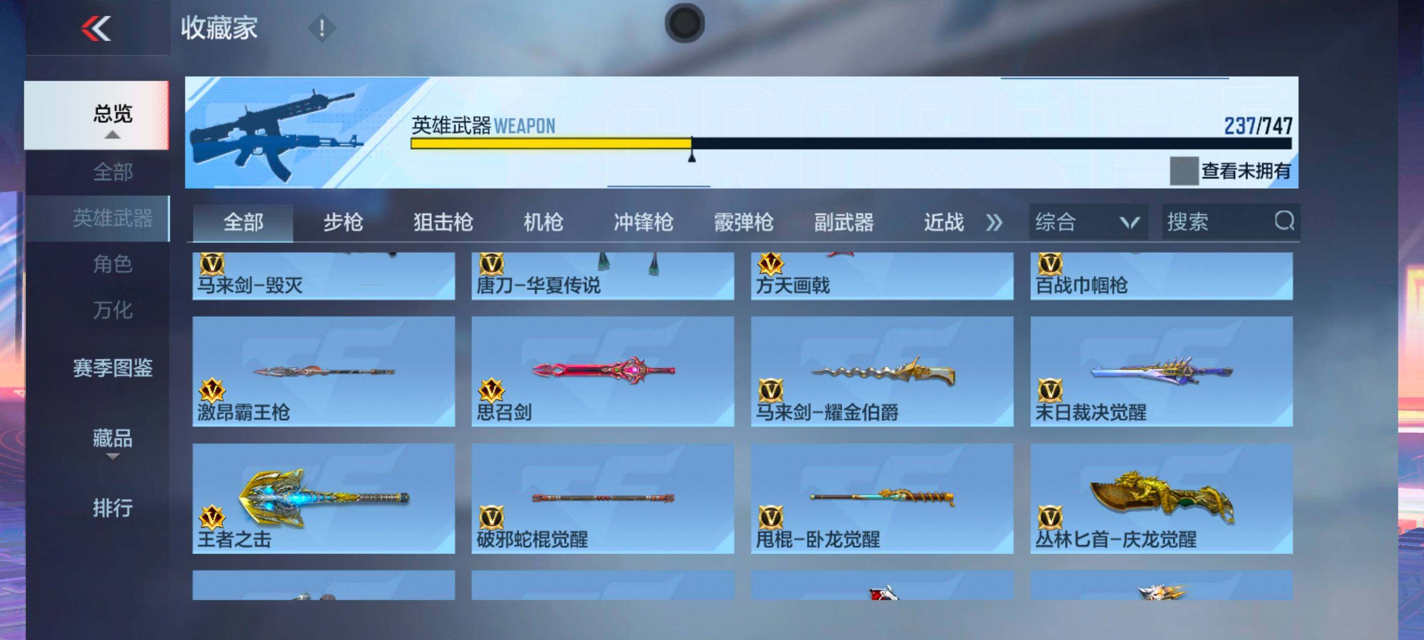 CFMXS43109枪战王者账号详情图21