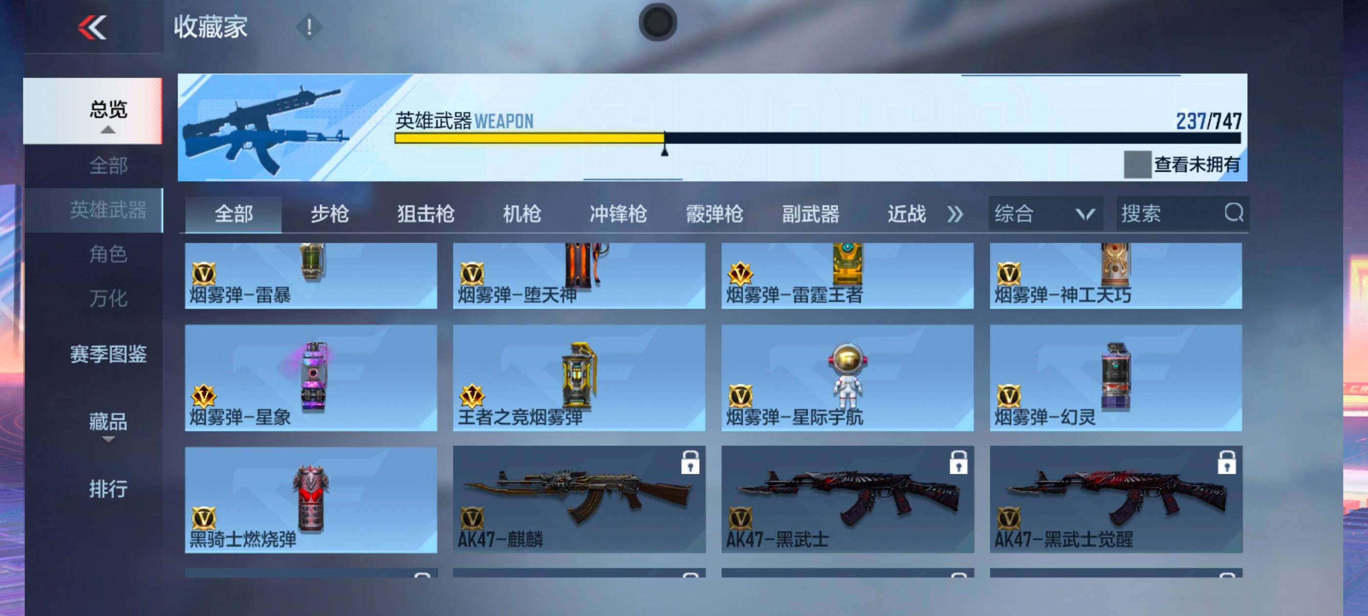 CFMXS43109枪战王者账号详情图25