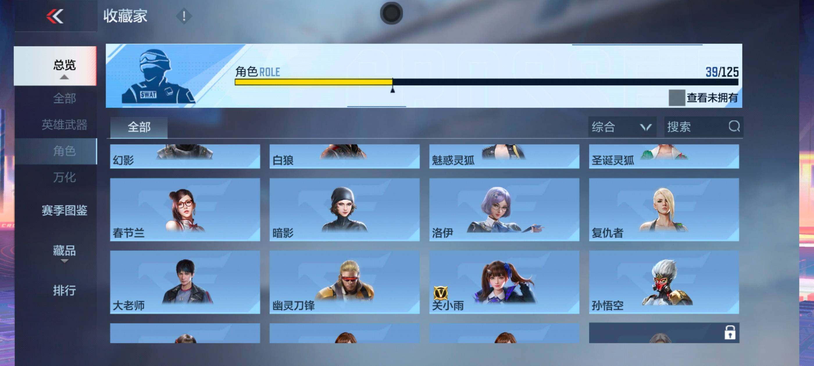 CFMXS43109枪战王者账号详情图28