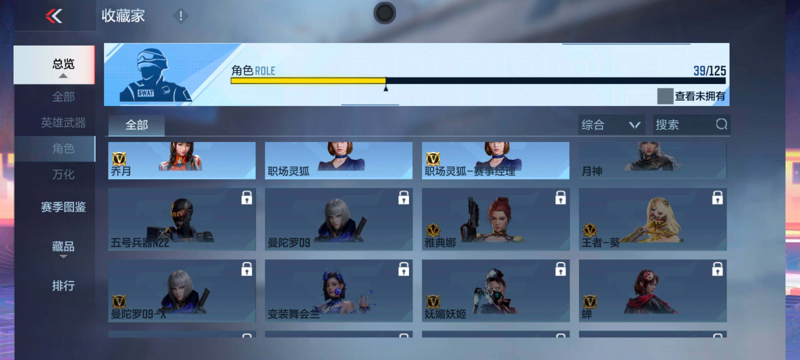 CFMXS43109枪战王者账号详情图29