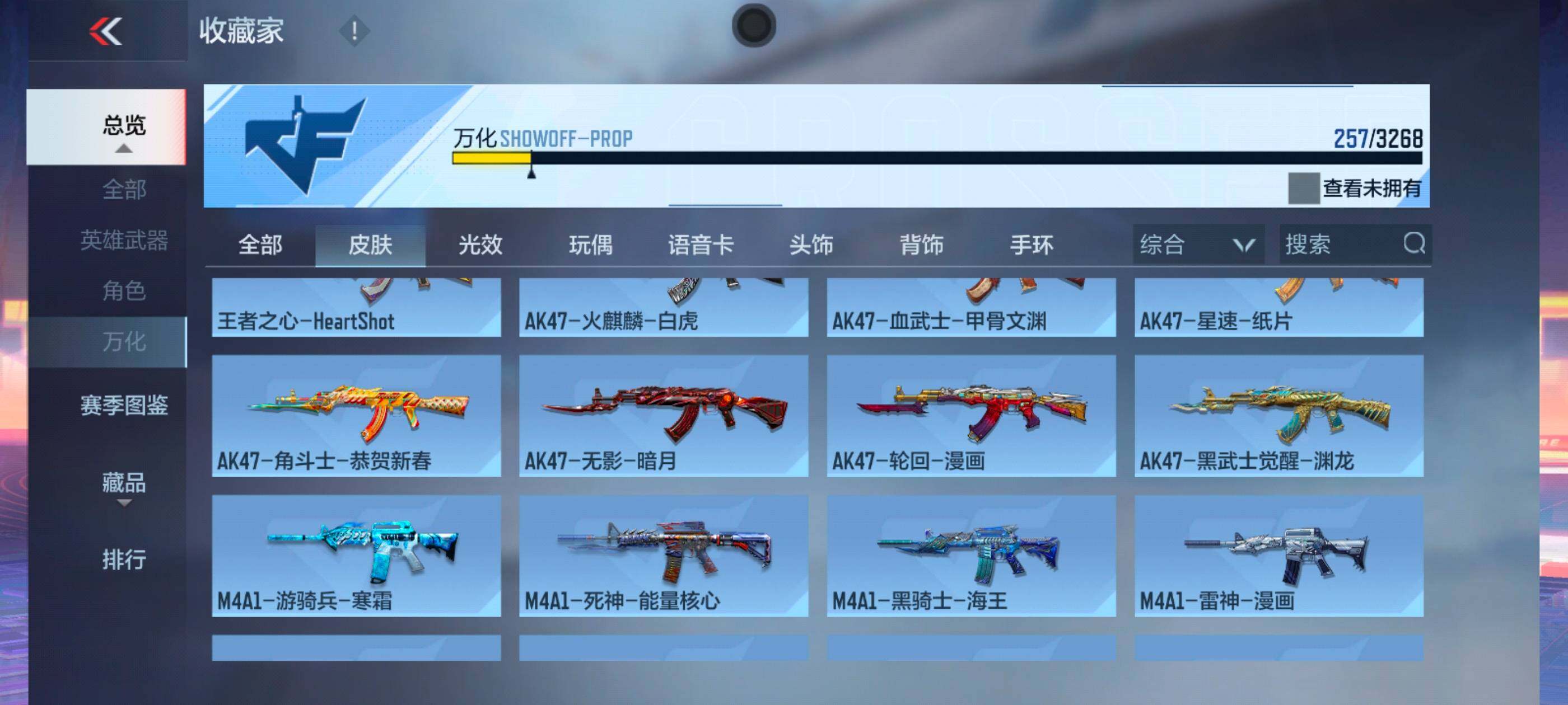 CFMXS43109枪战王者账号详情图30