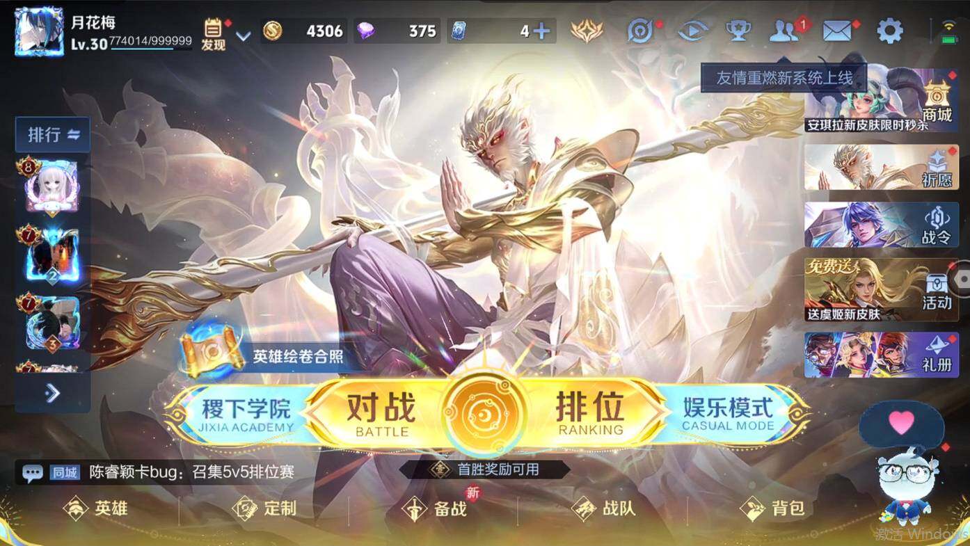 WZCMW495419王者荣耀账号详情图4