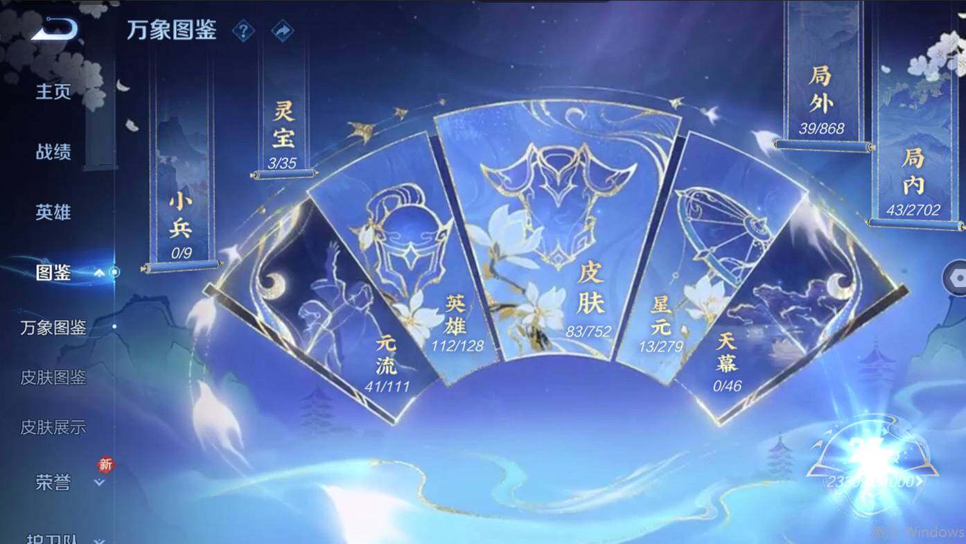 WZCMW495419王者荣耀账号详情图7