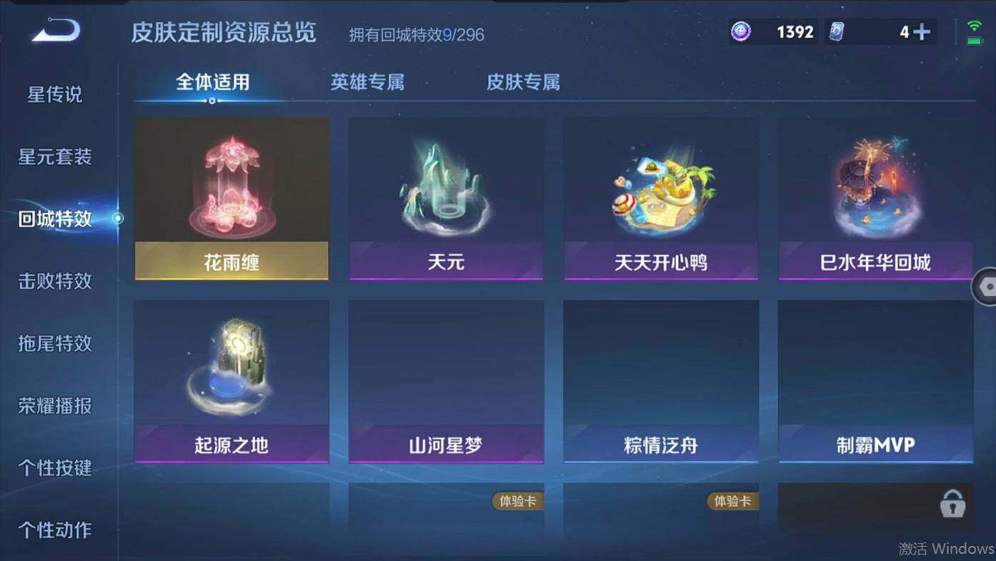 WZCMW495419王者荣耀账号详情图12