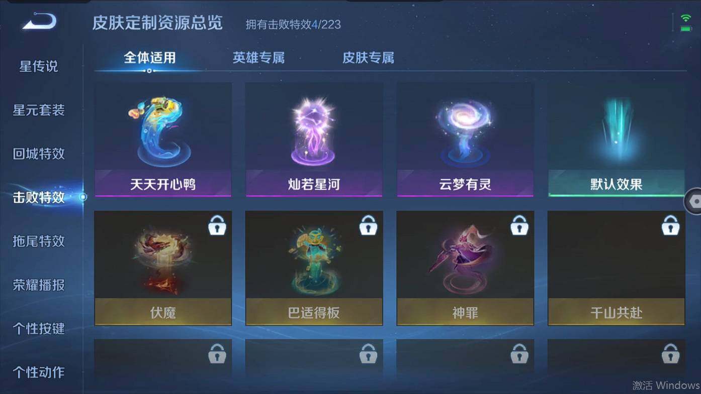 WZCMW495419王者荣耀账号详情图13