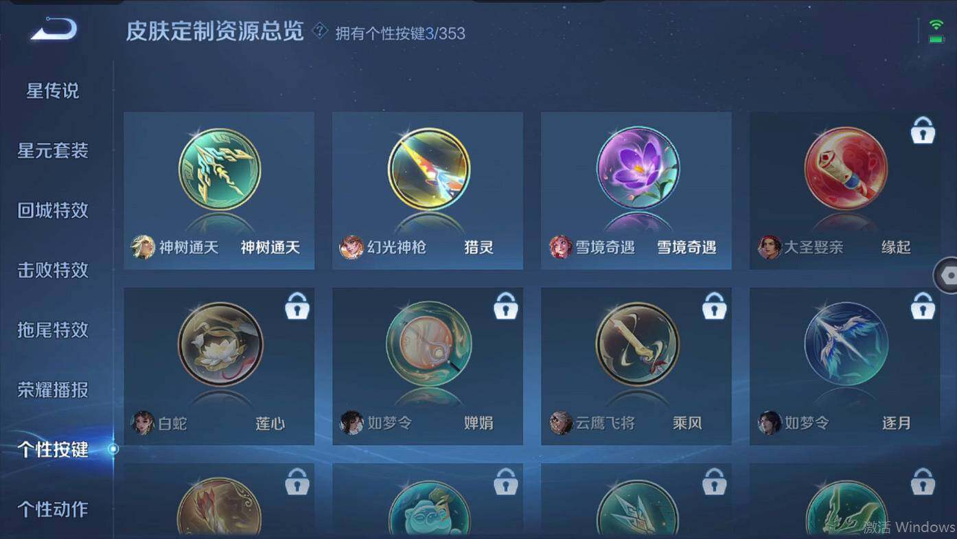 WZCMW495419王者荣耀账号详情图16