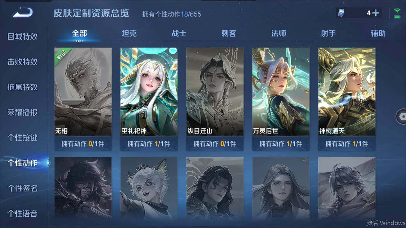 WZCMW495419王者荣耀账号详情图17