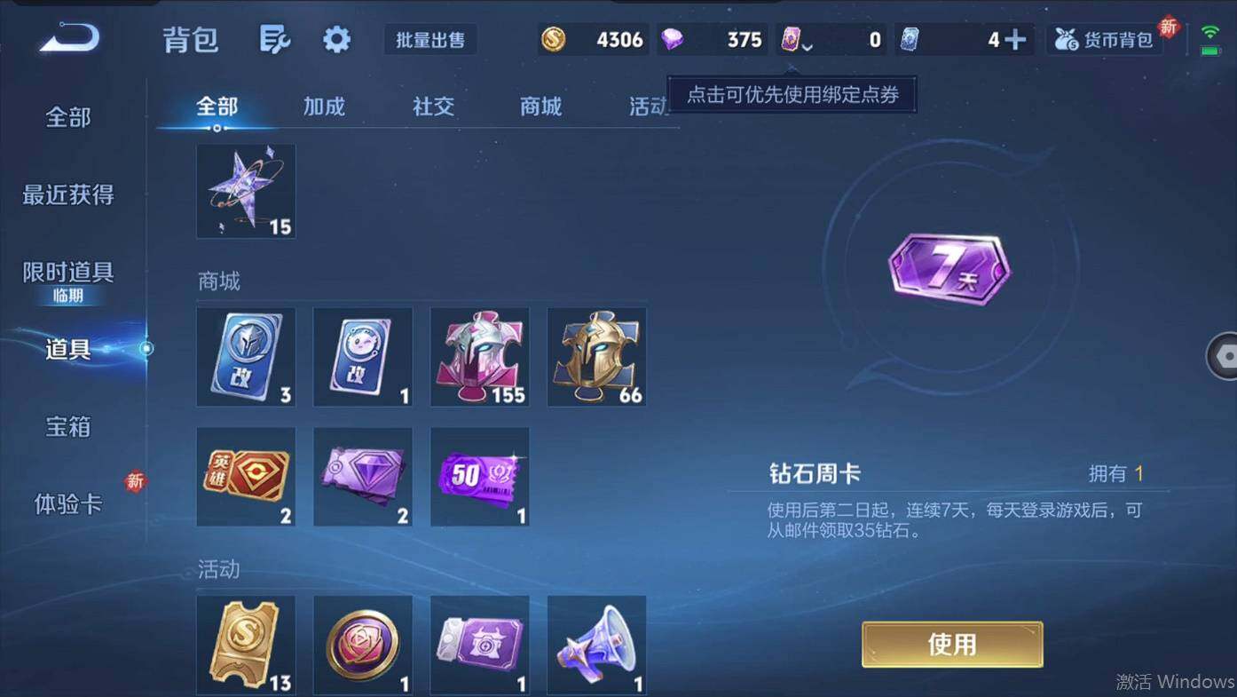 WZCMW495419王者荣耀账号详情图18