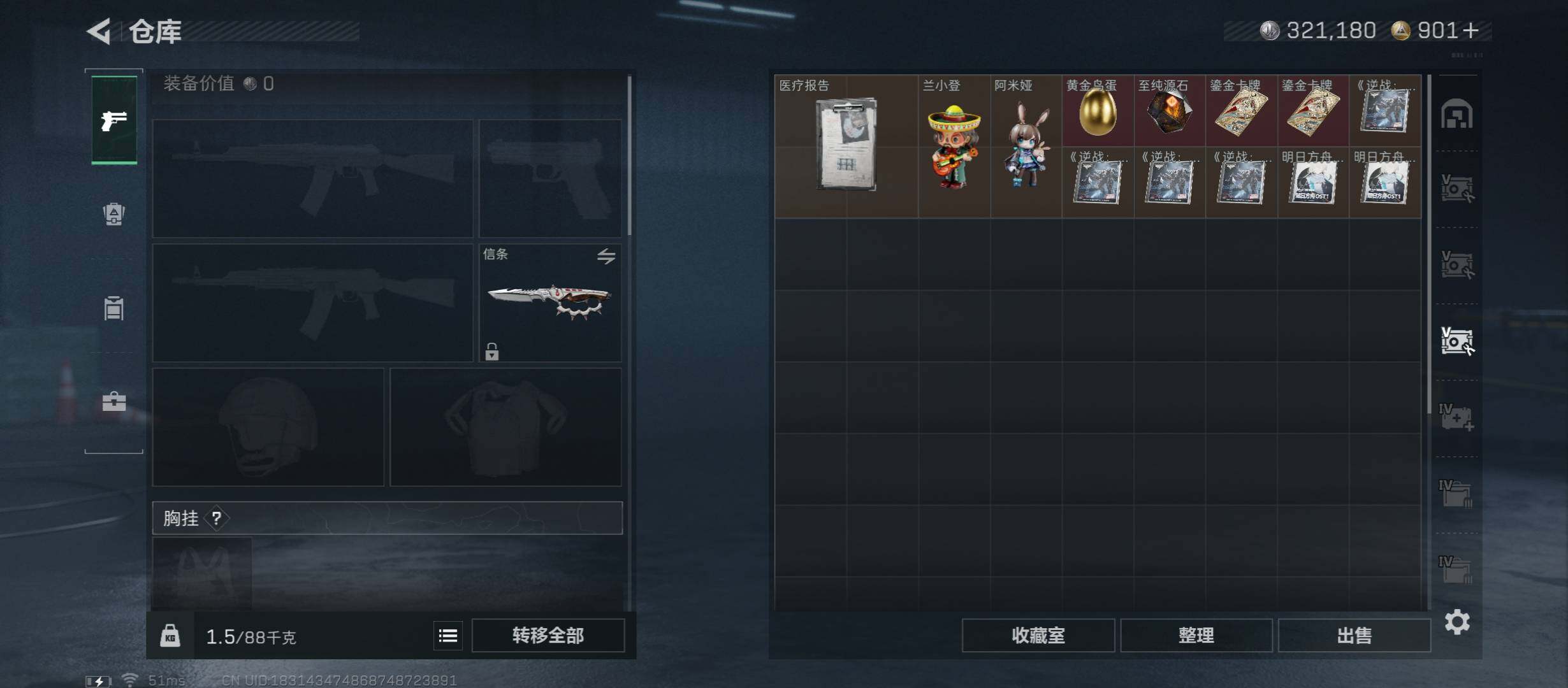 SJZCMW46723三角洲行动账号详情图21