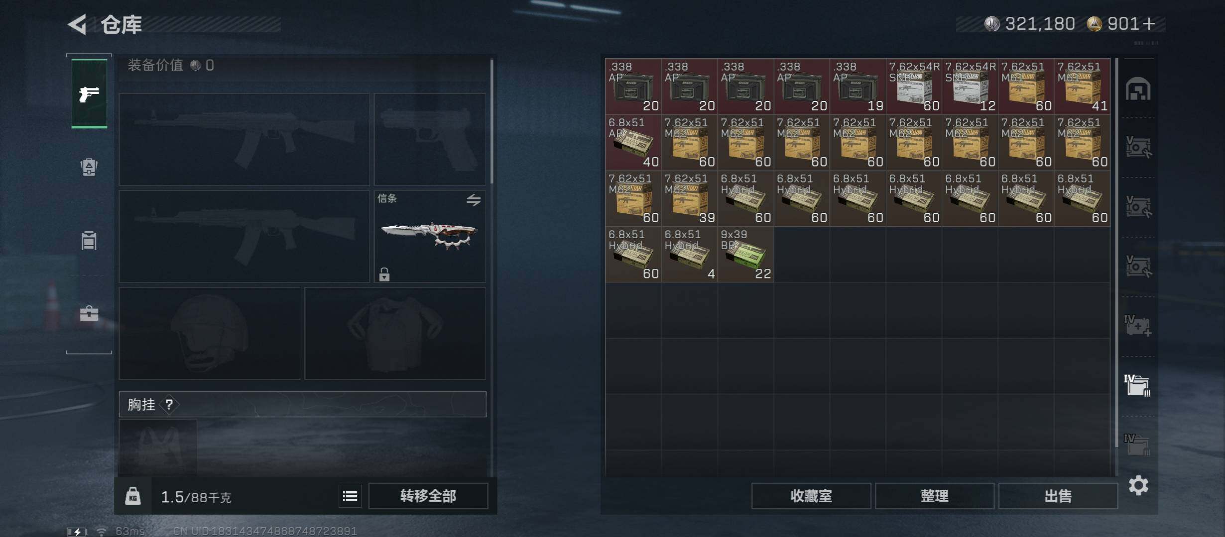 SJZCMW46723三角洲行动账号详情图23