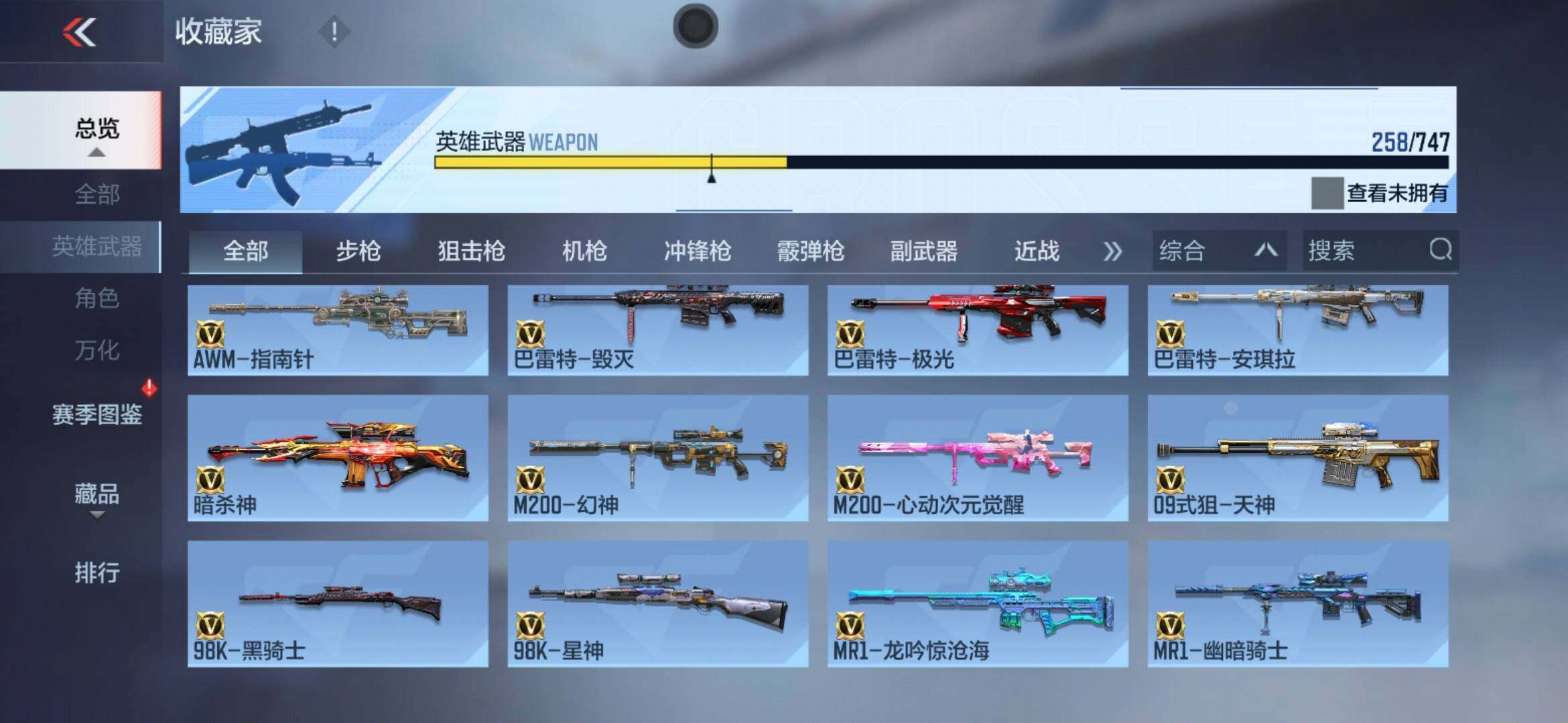 CFMXS43158枪战王者账号详情图11