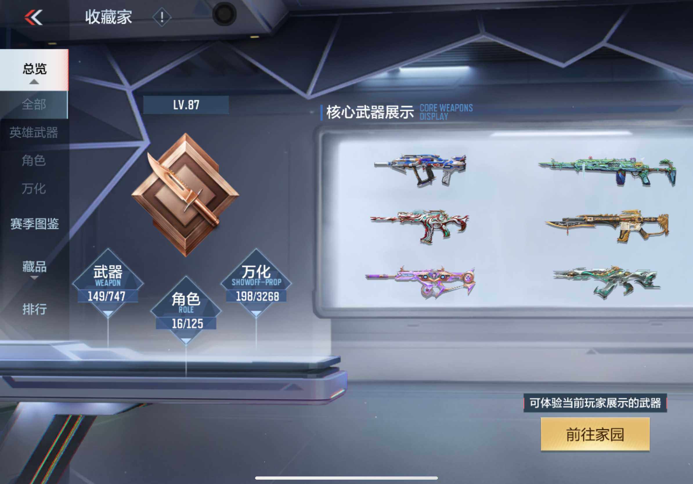 CFMXS43159枪战王者账号详情图4