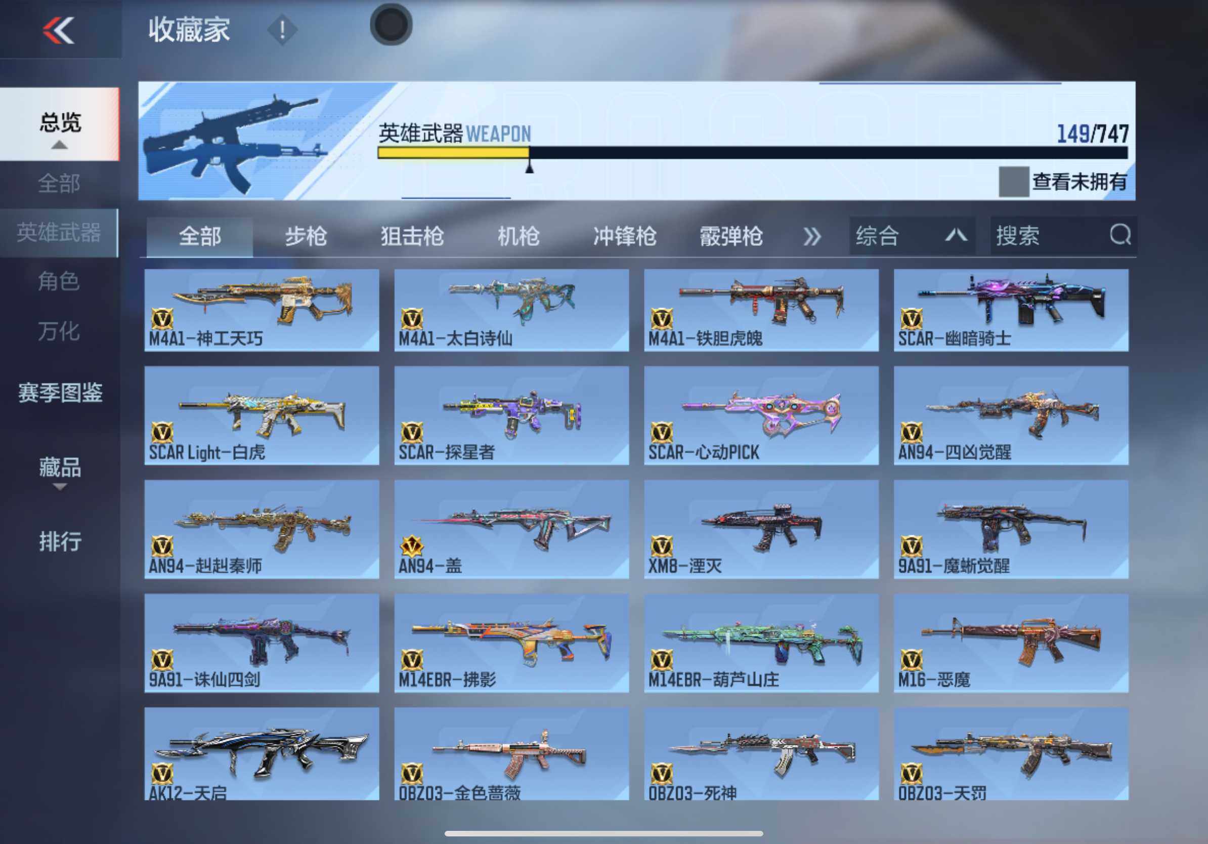 CFMXS43159枪战王者账号详情图6