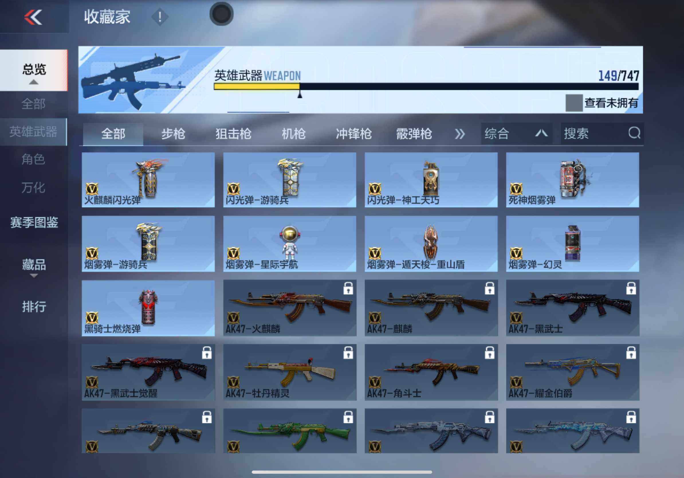 CFMXS43159枪战王者账号详情图12