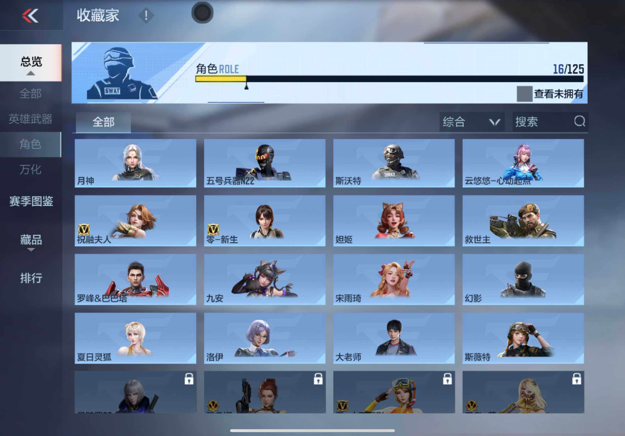 CFMXS43159枪战王者账号详情图13