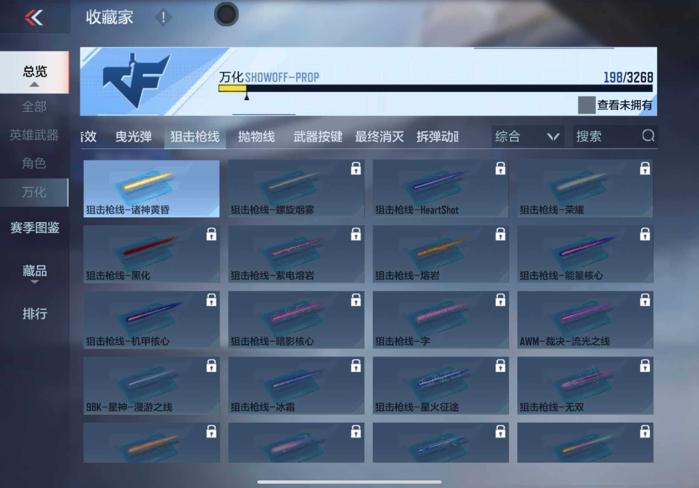 CFMXS43159枪战王者账号详情图19