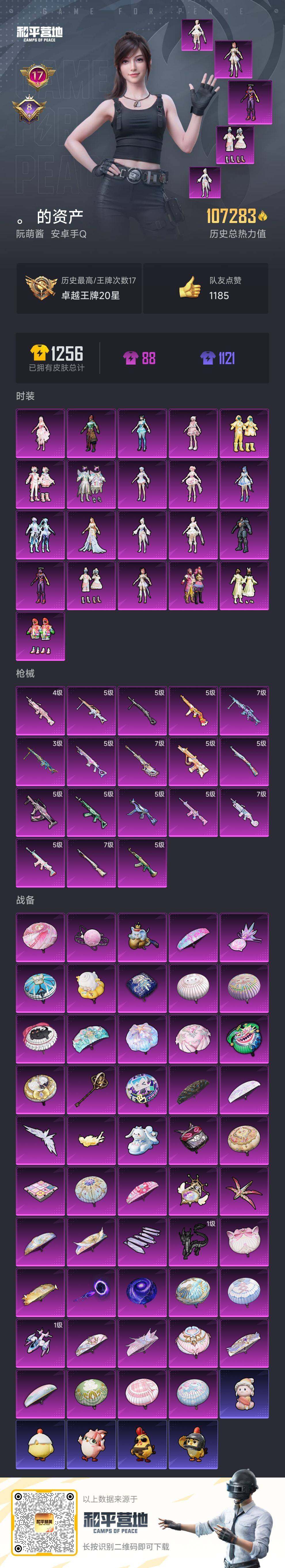 HPQM410070和平精英账号详情图5 HPQM410070和平精英账号详情图5