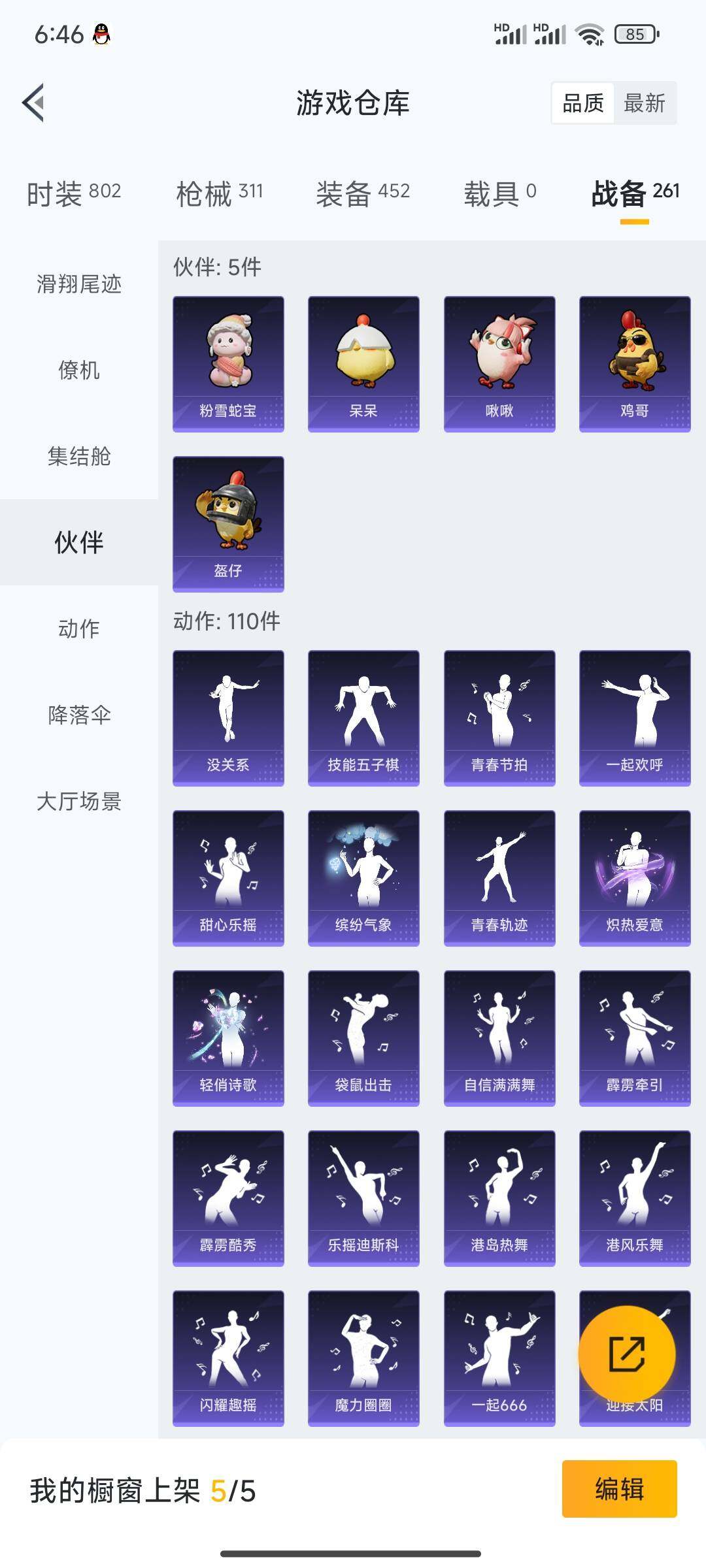 HPQM410070和平精英账号详情图9 HPQM410070和平精英账号详情图9