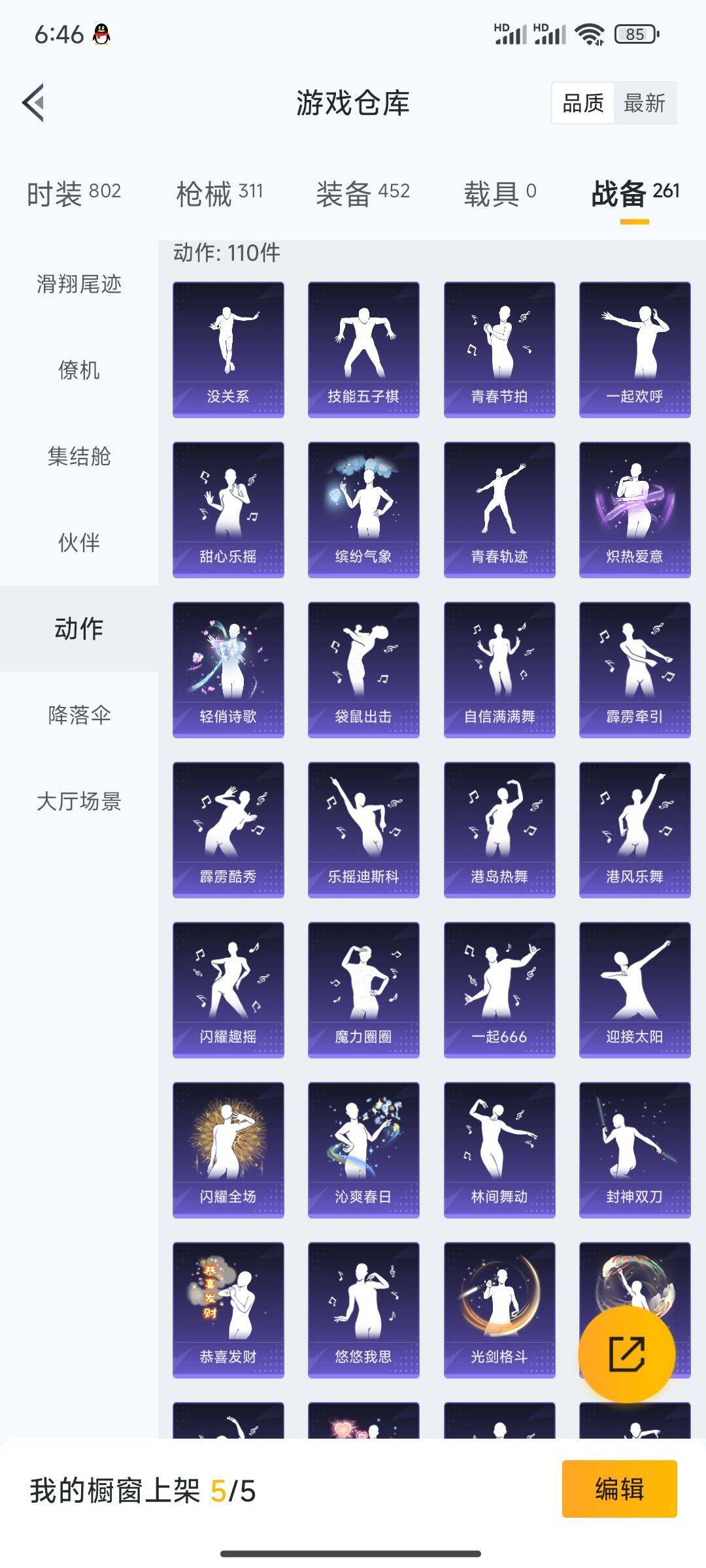 HPQM410070和平精英账号详情图10 HPQM410070和平精英账号详情图10