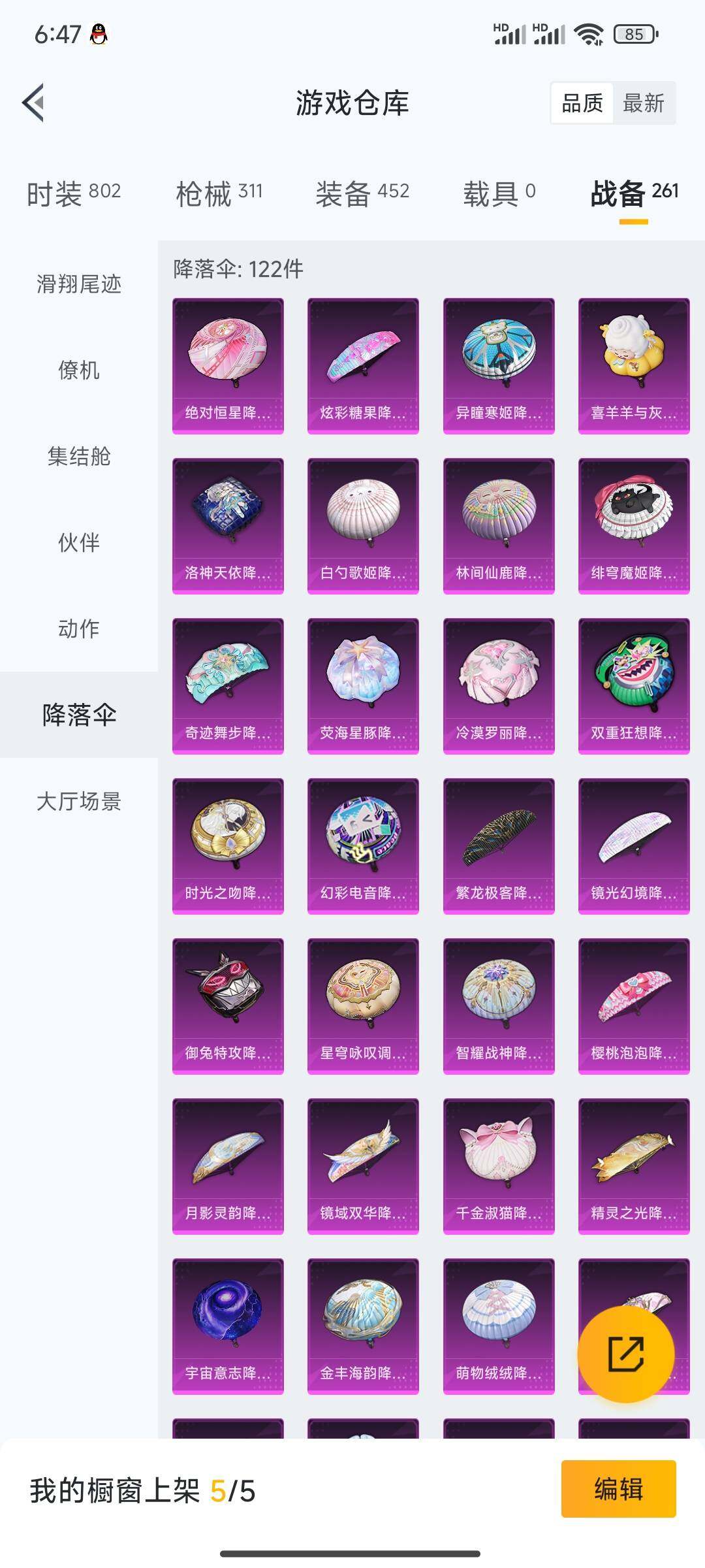 HPQM410070和平精英账号详情图11 HPQM410070和平精英账号详情图11