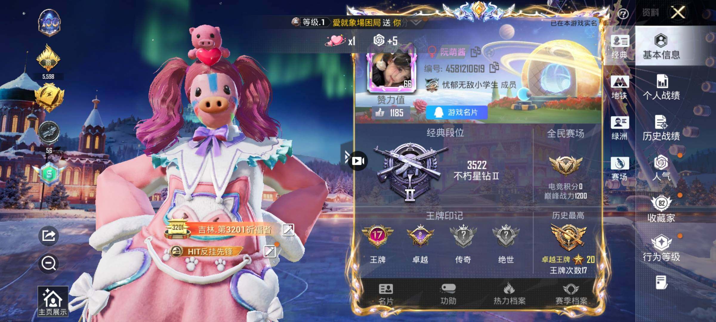 HPQM410070和平精英账号详情图4 HPQM410070和平精英账号详情图4