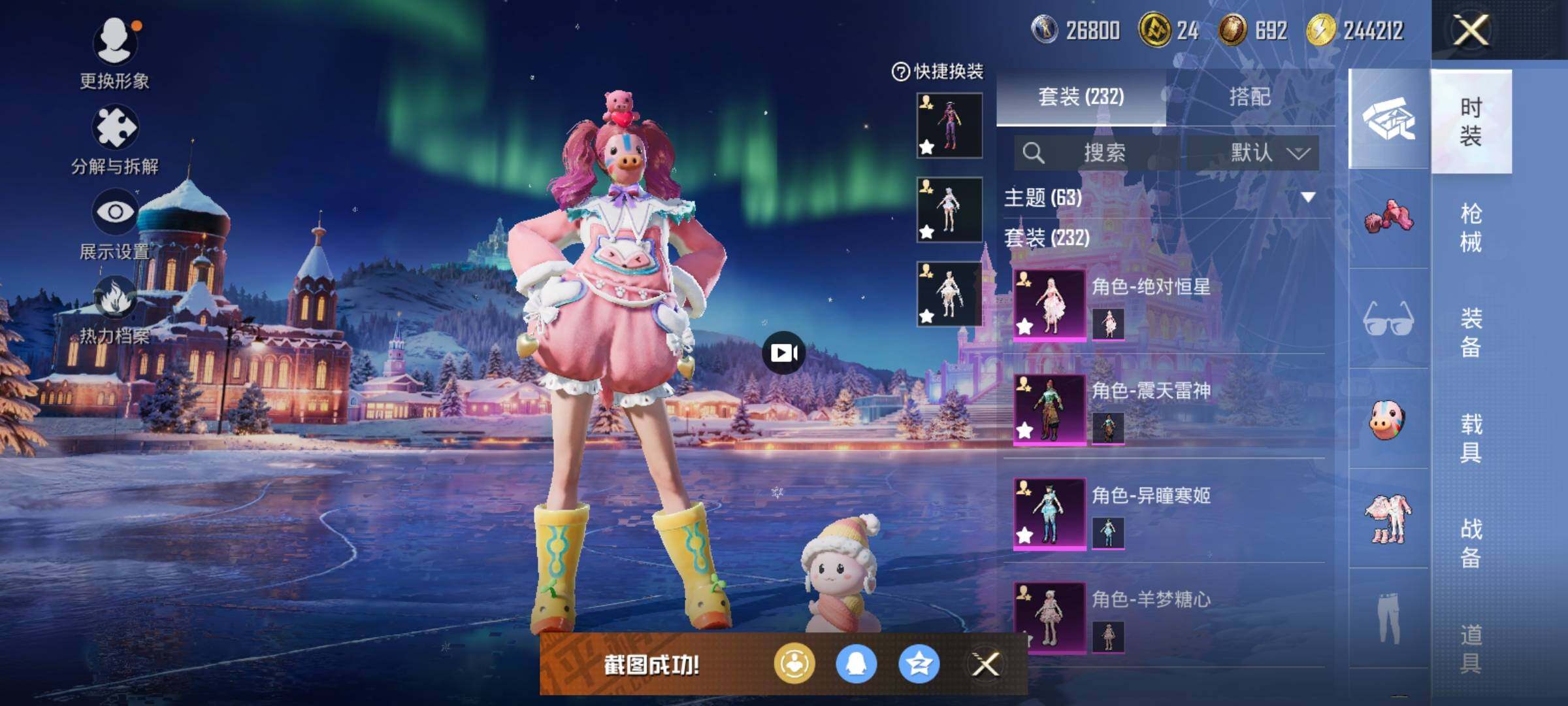 HPQM410070和平精英账号详情图14 HPQM410070和平精英账号详情图14