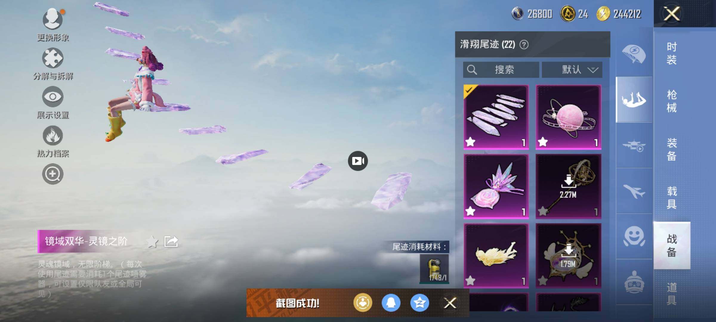 HPQM410070和平精英账号详情图16 HPQM410070和平精英账号详情图16