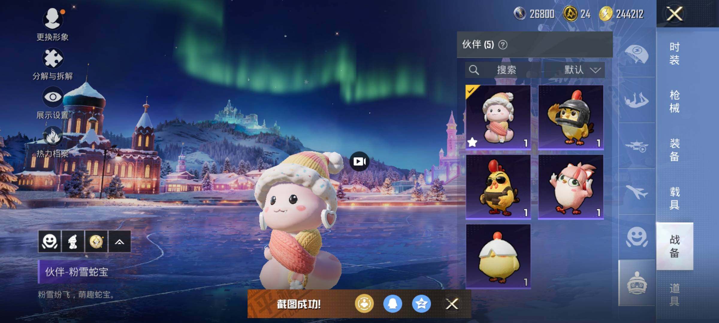 HPQM410070和平精英账号详情图18 HPQM410070和平精英账号详情图18