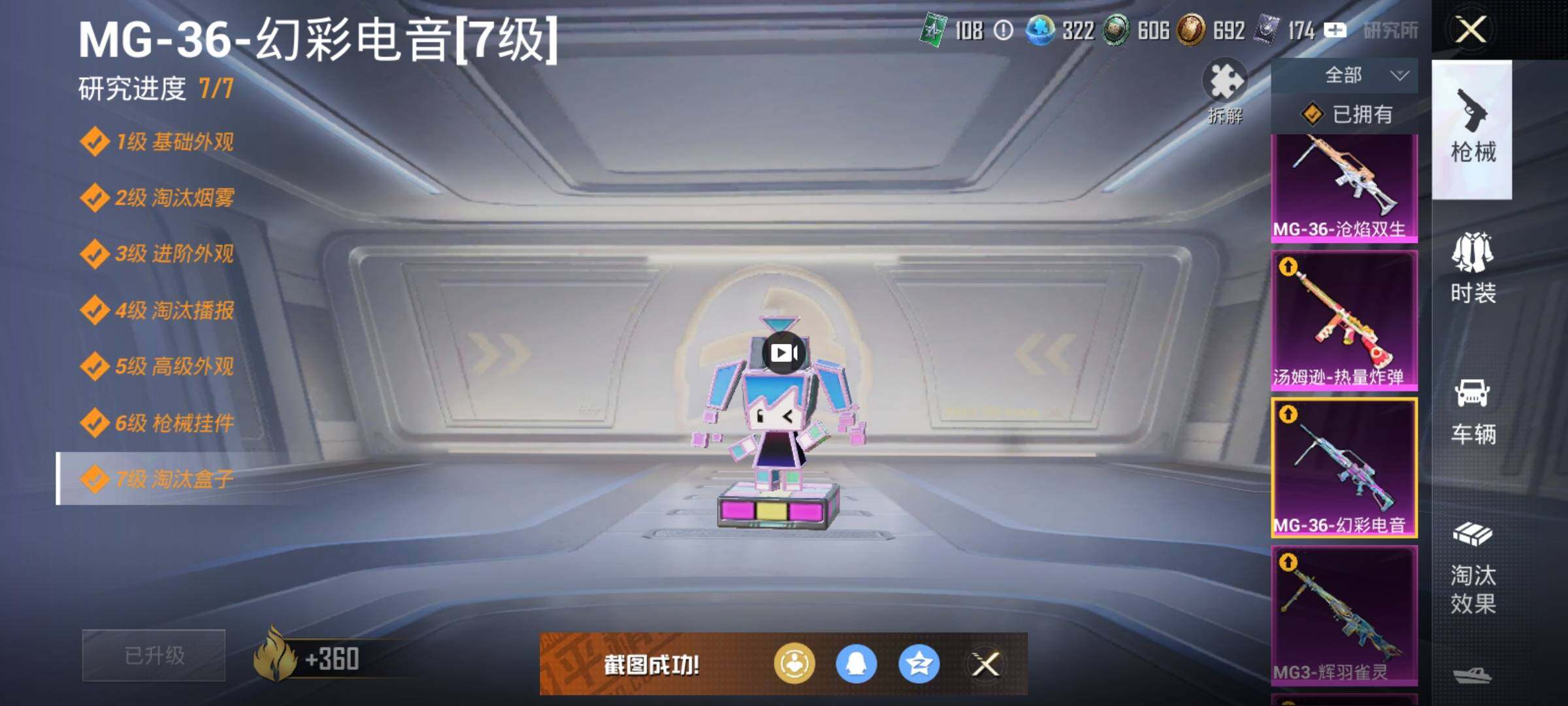 HPQM410070和平精英账号详情图19 HPQM410070和平精英账号详情图19