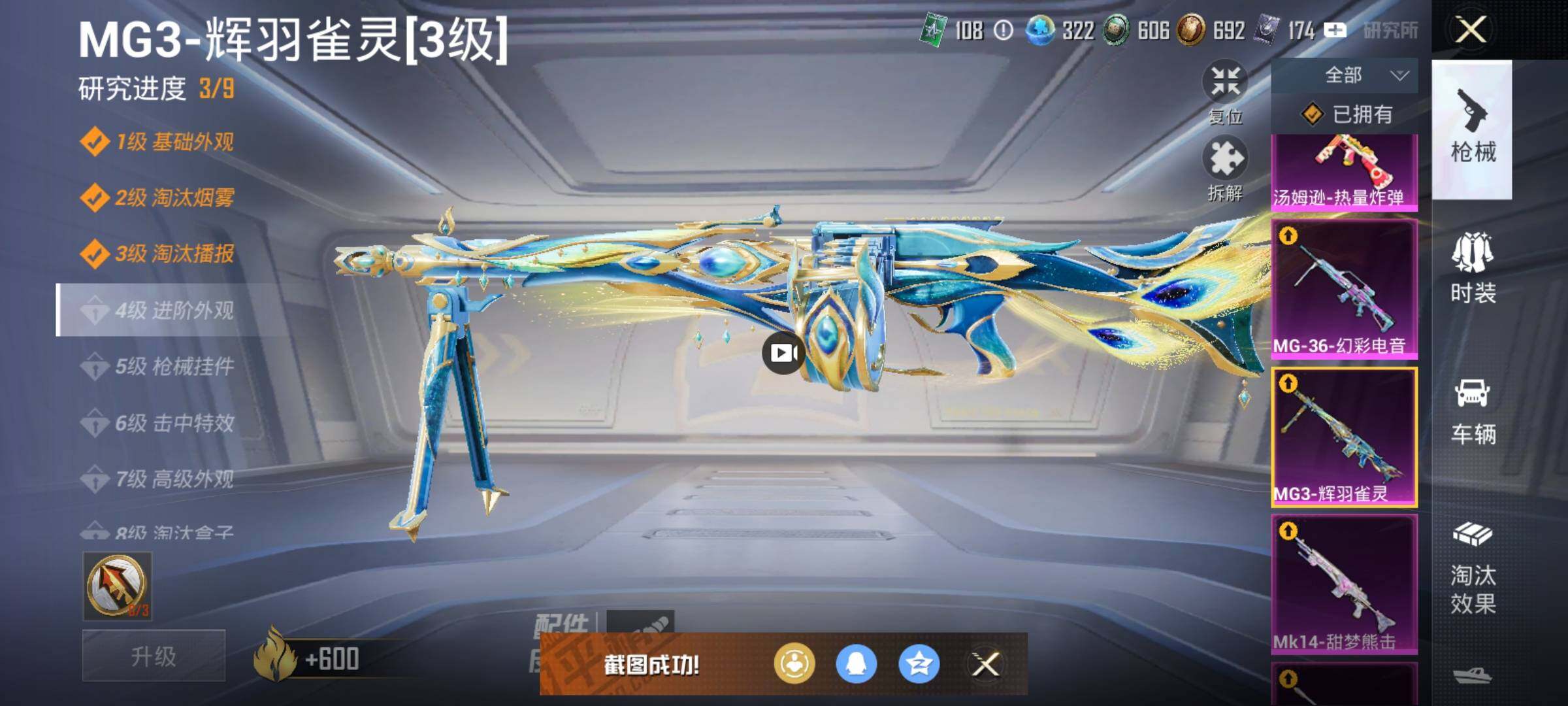 HPQM410070和平精英账号详情图20 HPQM410070和平精英账号详情图20