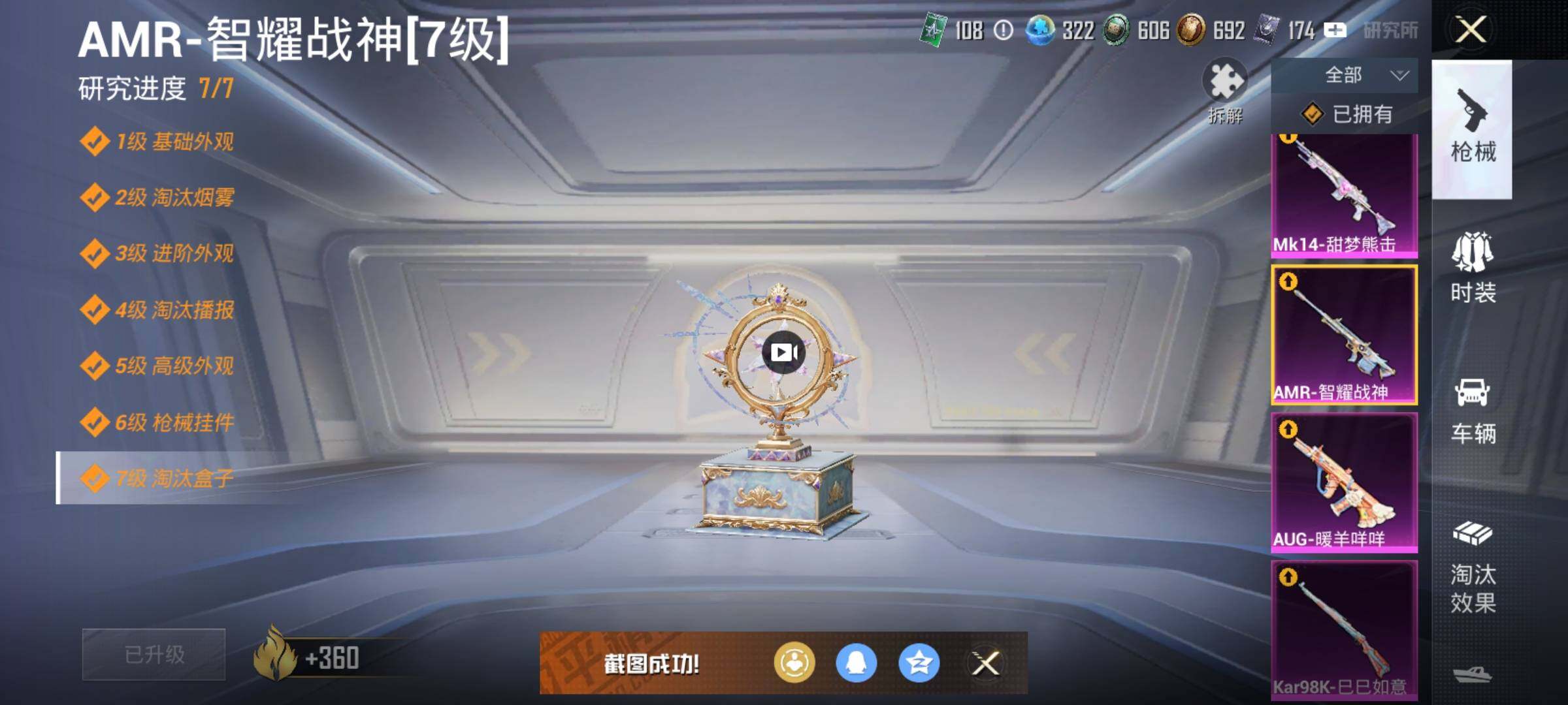 HPQM410070和平精英账号详情图21 HPQM410070和平精英账号详情图21