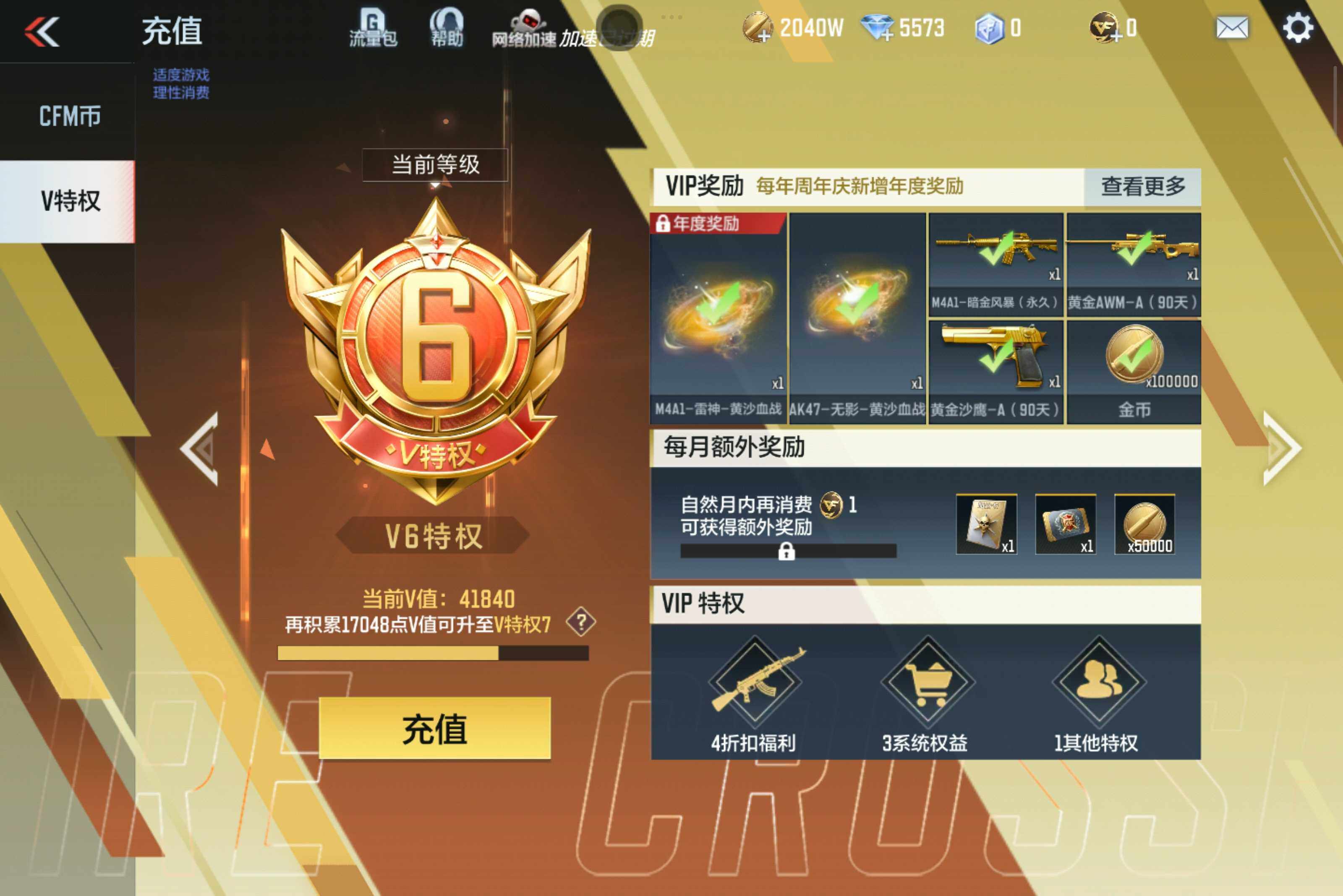 CFMXS43221枪战王者账号详情图2