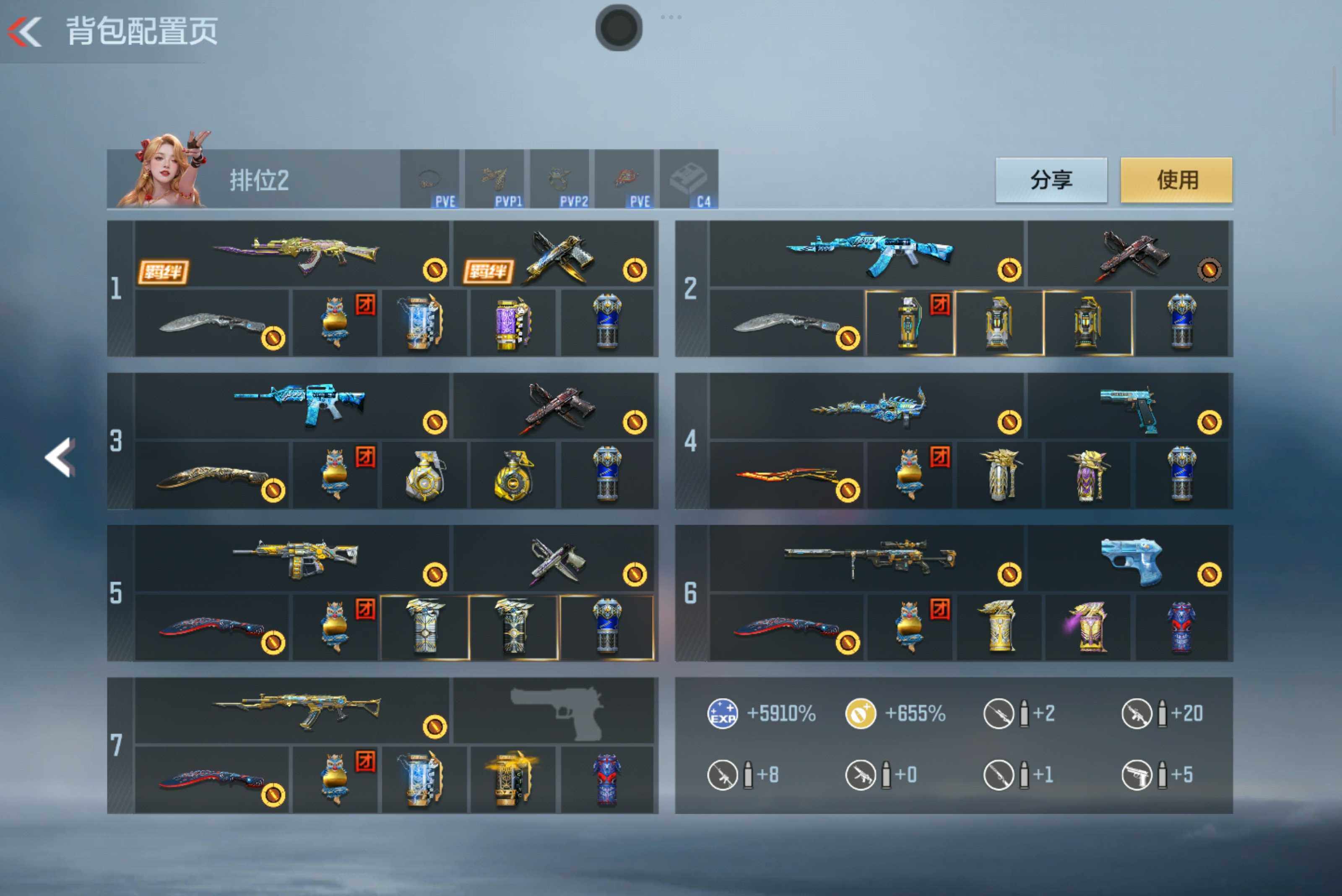 CFMXS43221枪战王者账号详情图5