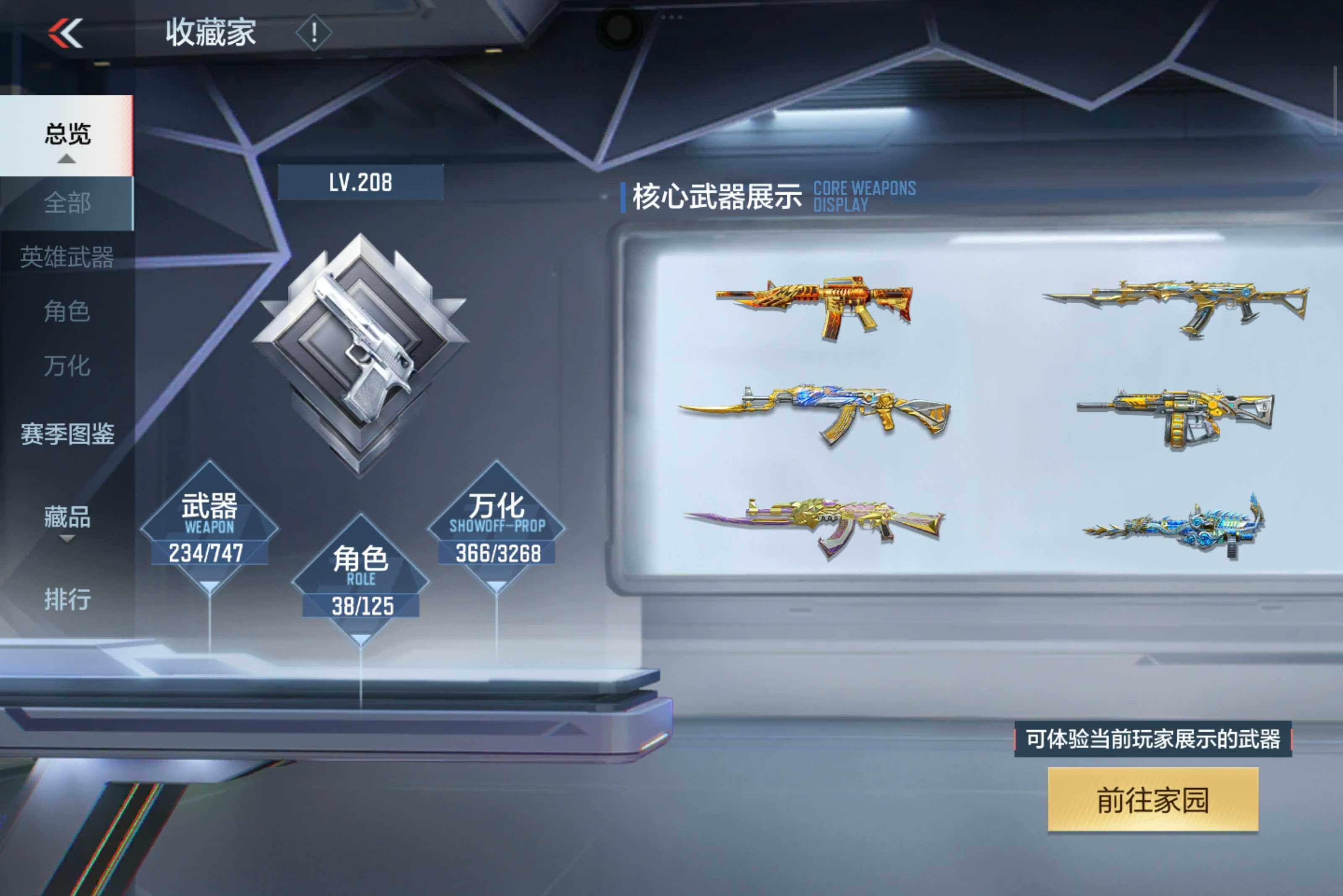 CFMXS43221枪战王者账号详情图6