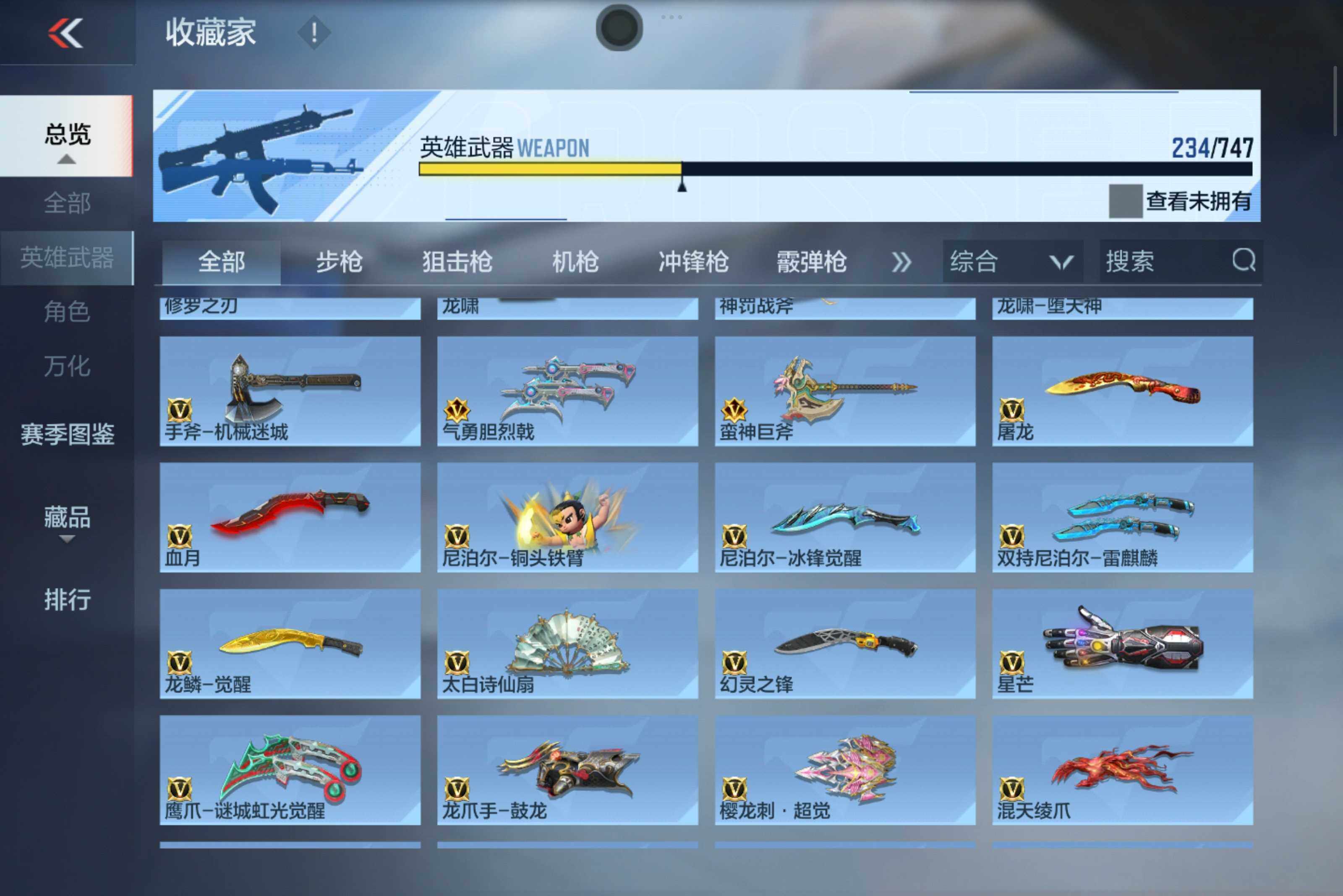 CFMXS43221枪战王者账号详情图15