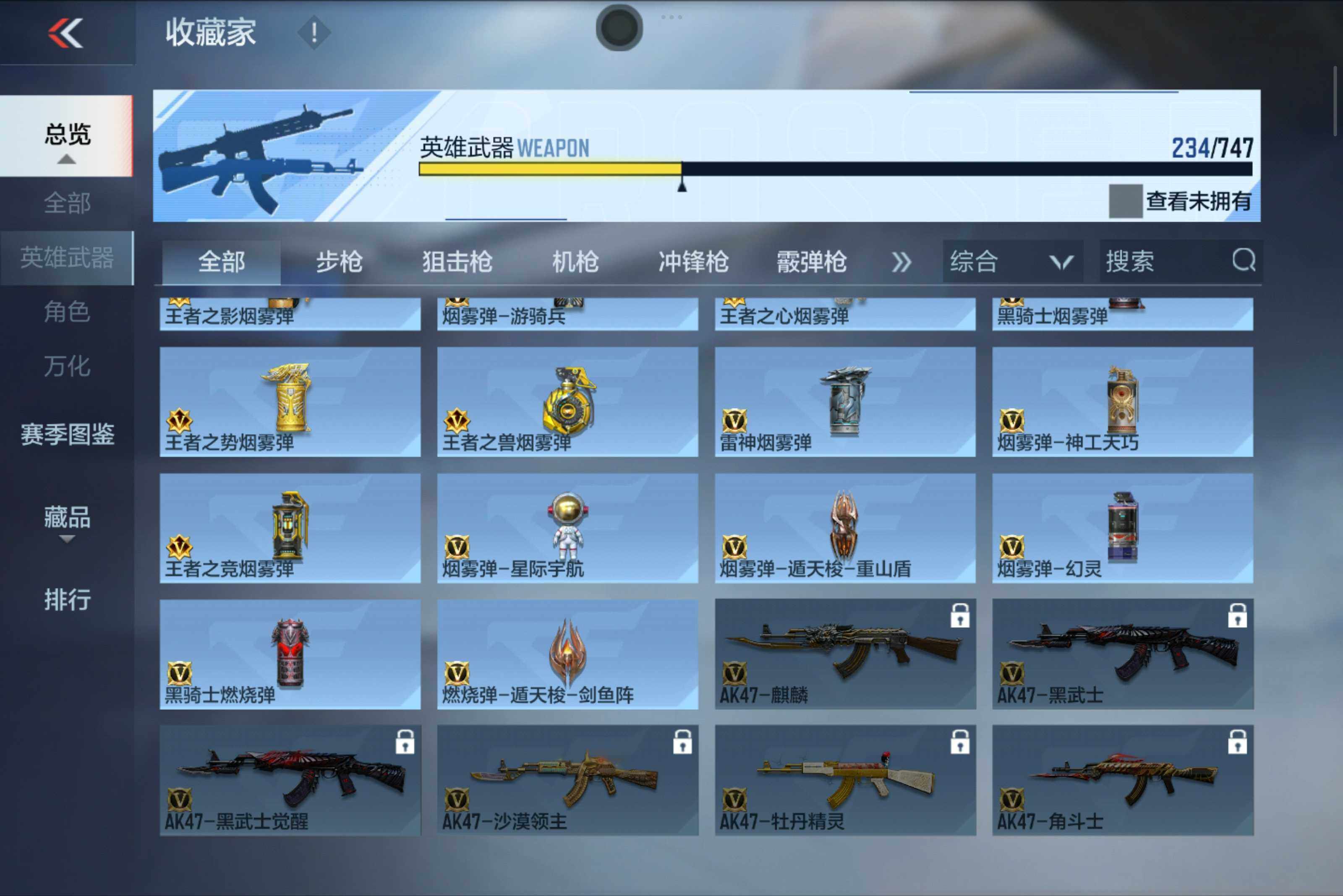 CFMXS43221枪战王者账号详情图18