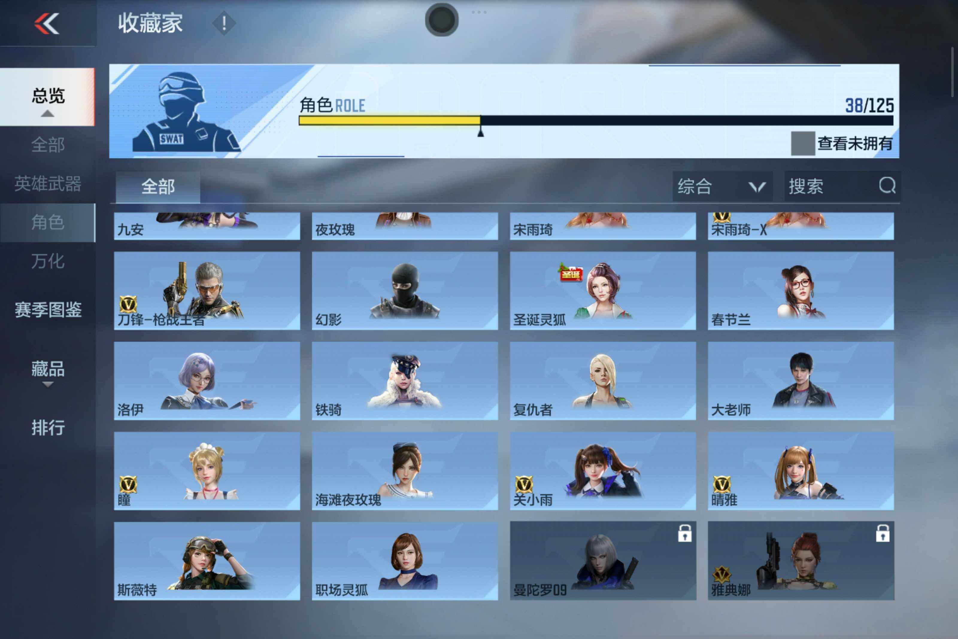 CFMXS43221枪战王者账号详情图20