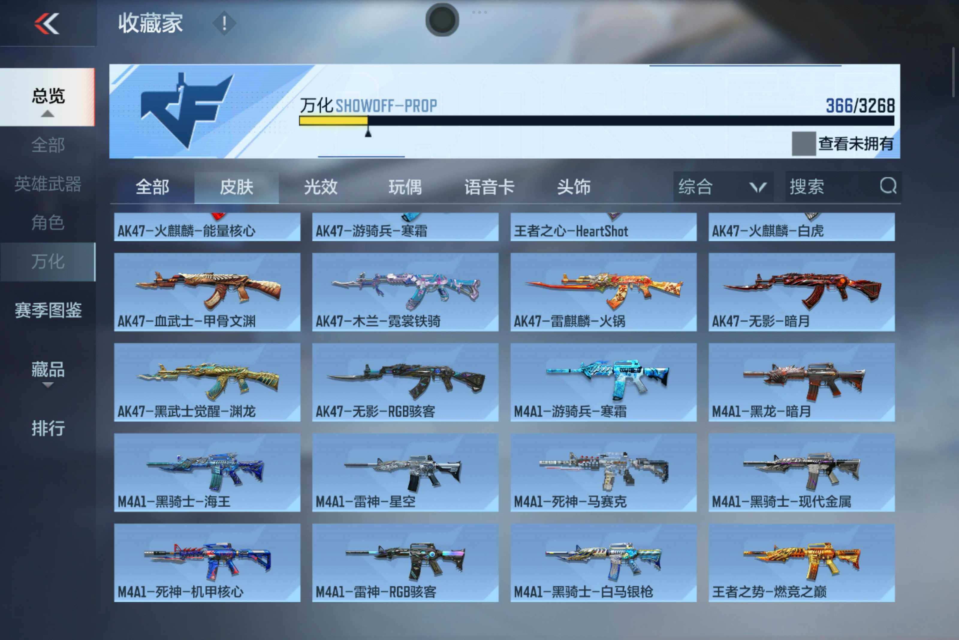 CFMXS43221枪战王者账号详情图21