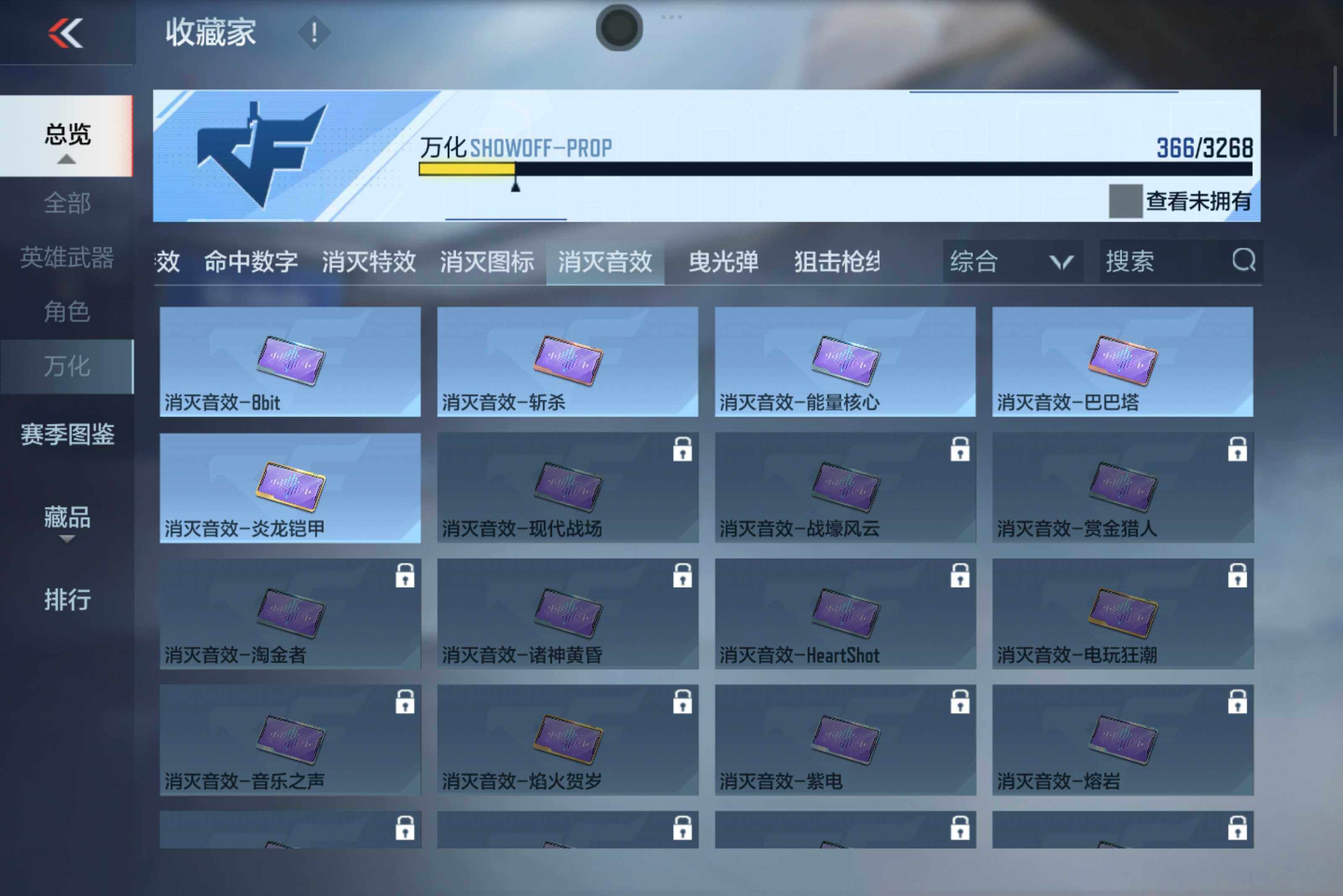 CFMXS43221枪战王者账号详情图27