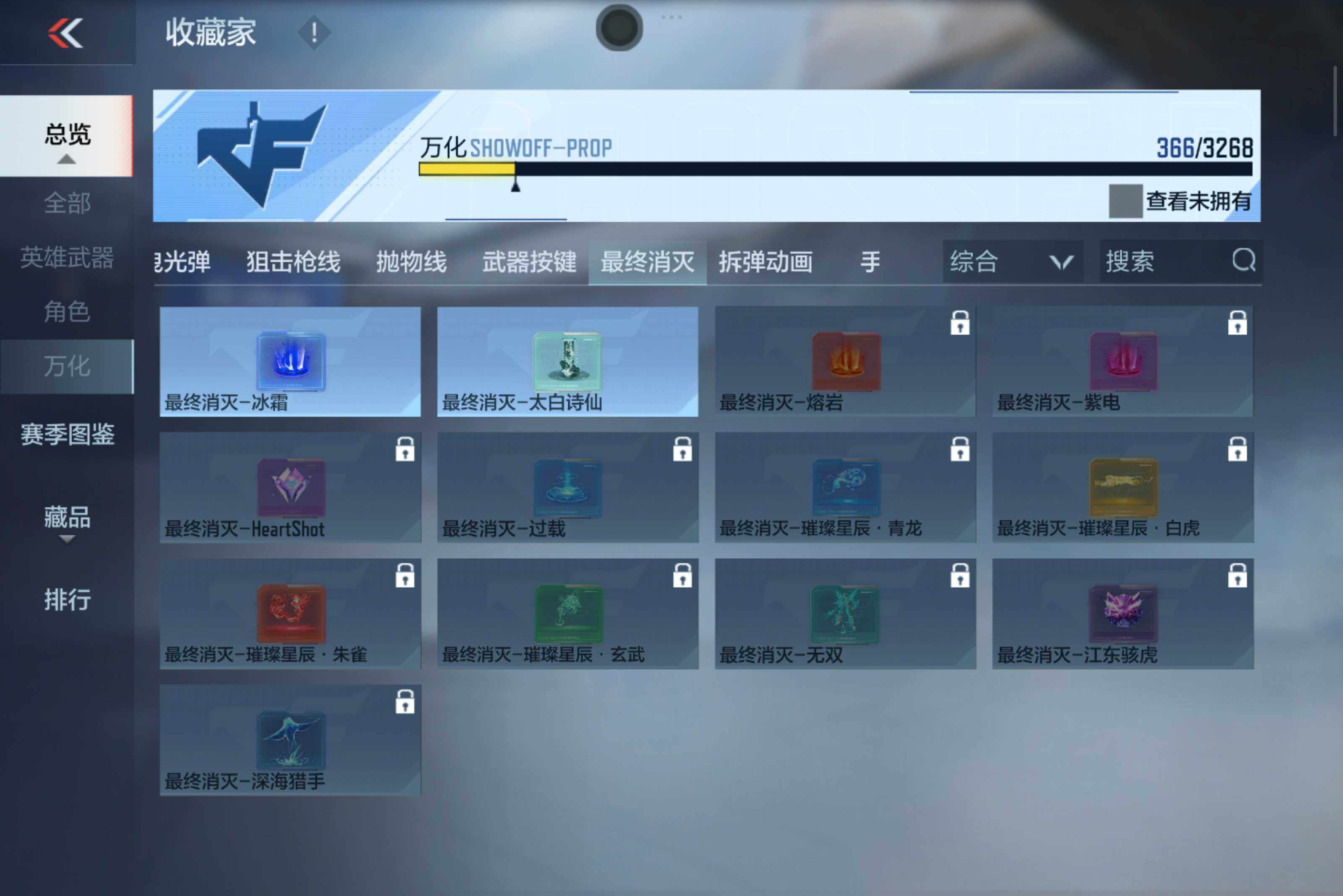 CFMXS43221枪战王者账号详情图29
