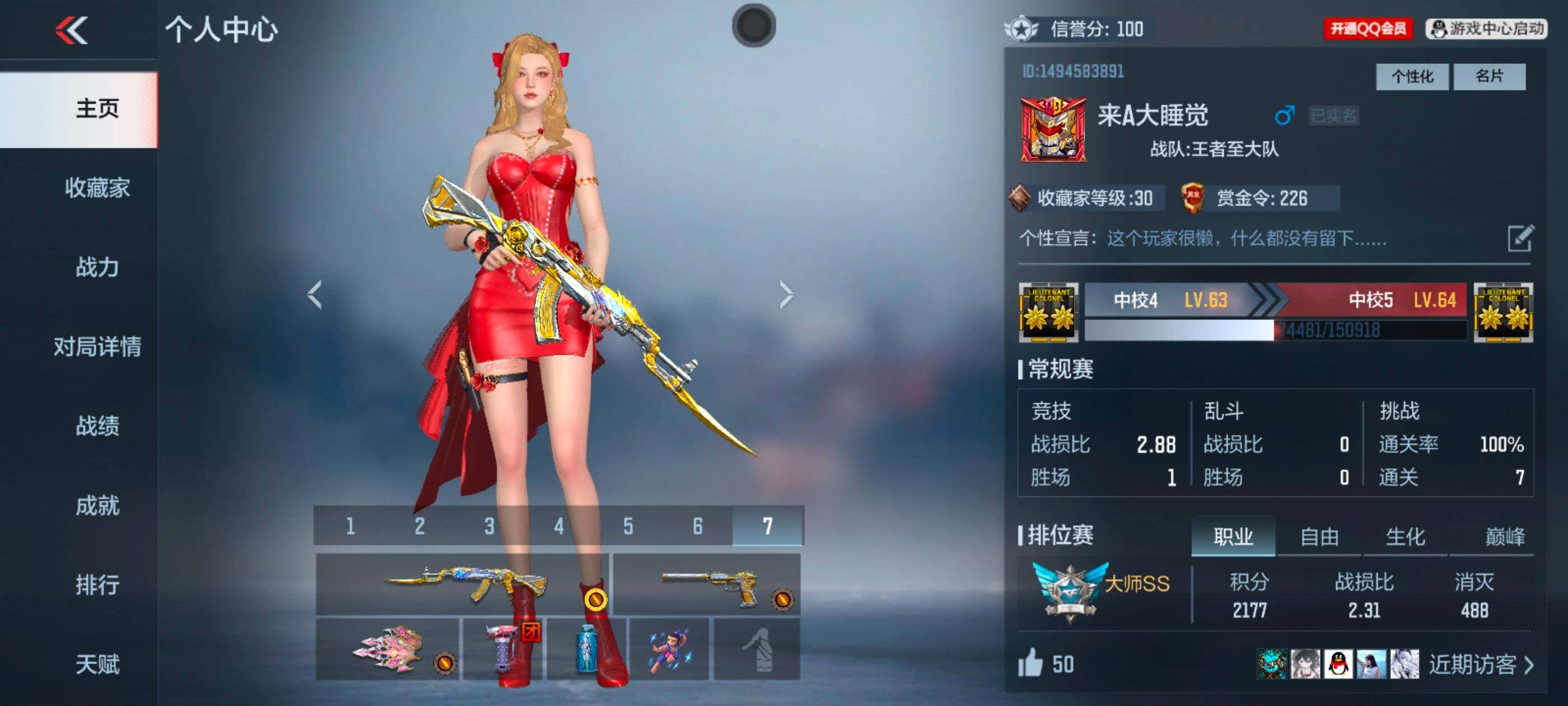 枪战王者账号安卓QQV1/3王者/47英雄/王者之影/王者之尊/王者之霆/巴雷特毁灭/黑铁COP+冰川守护/角色/宋雨琦-X/消灭音效/8bit/