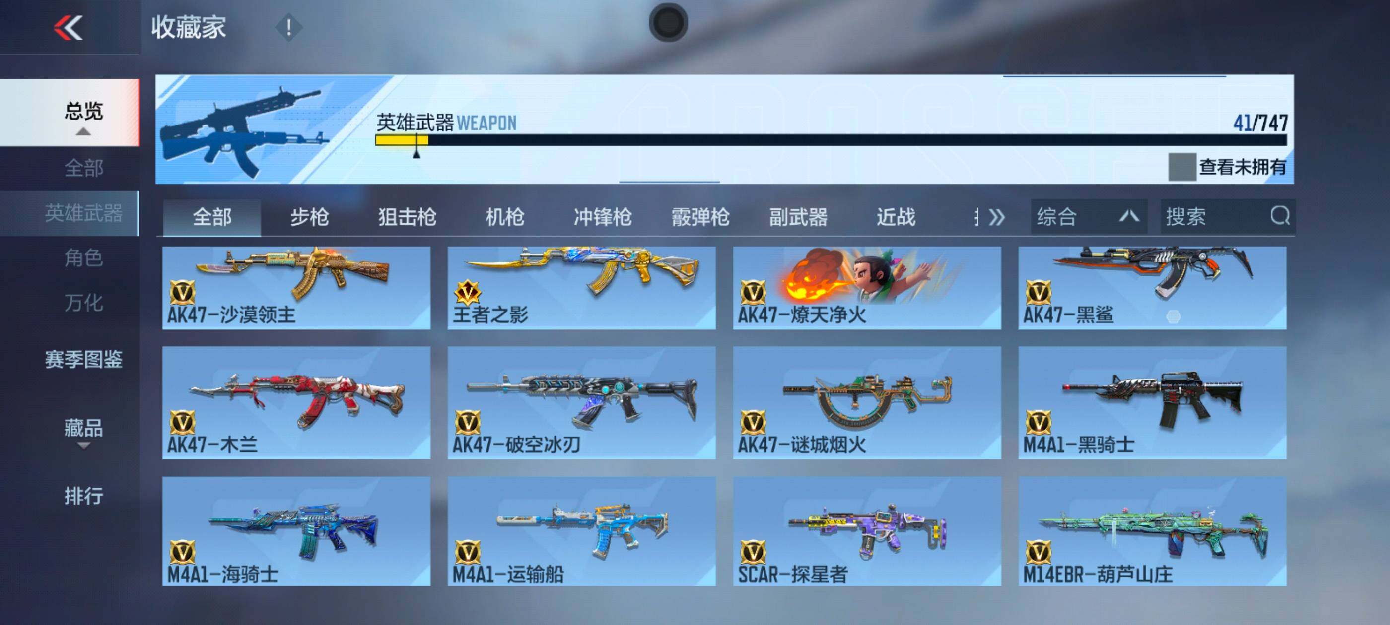 CFMXS43135枪战王者账号详情图5