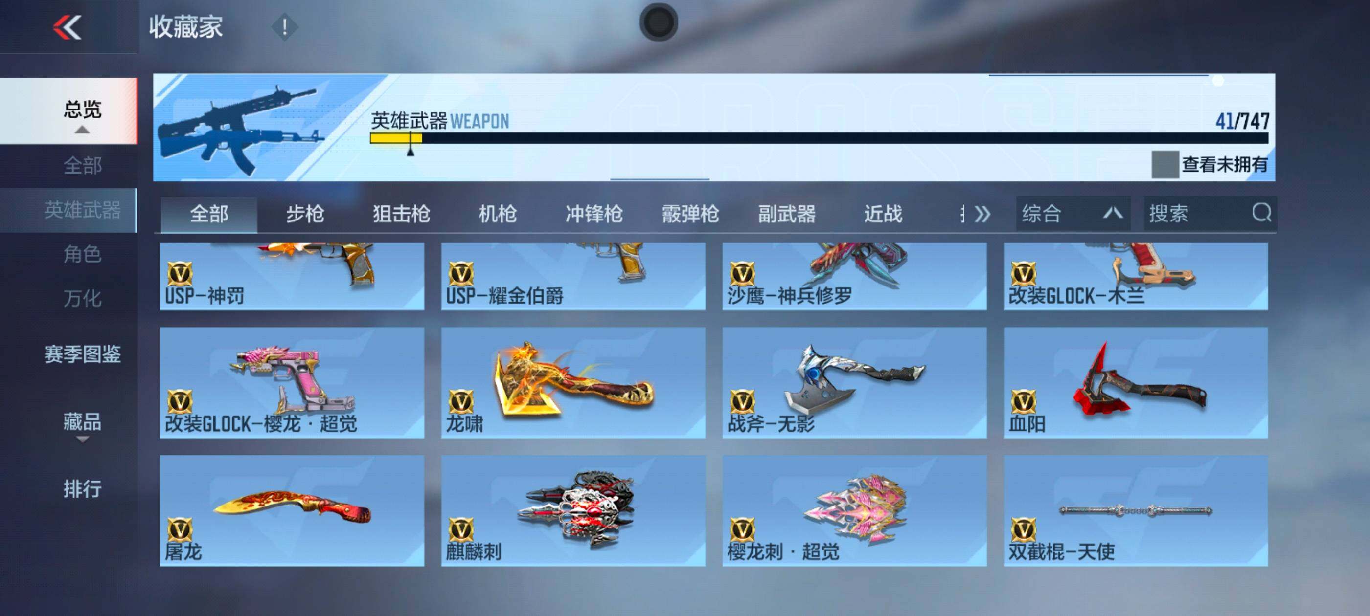 CFMXS43135枪战王者账号详情图7