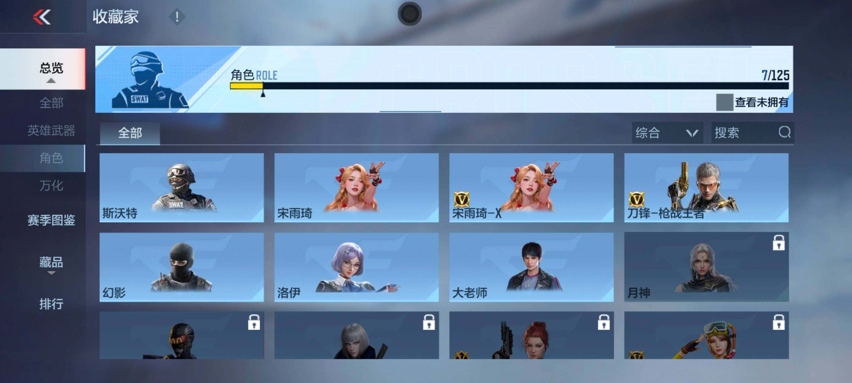 CFMXS43135枪战王者账号详情图9