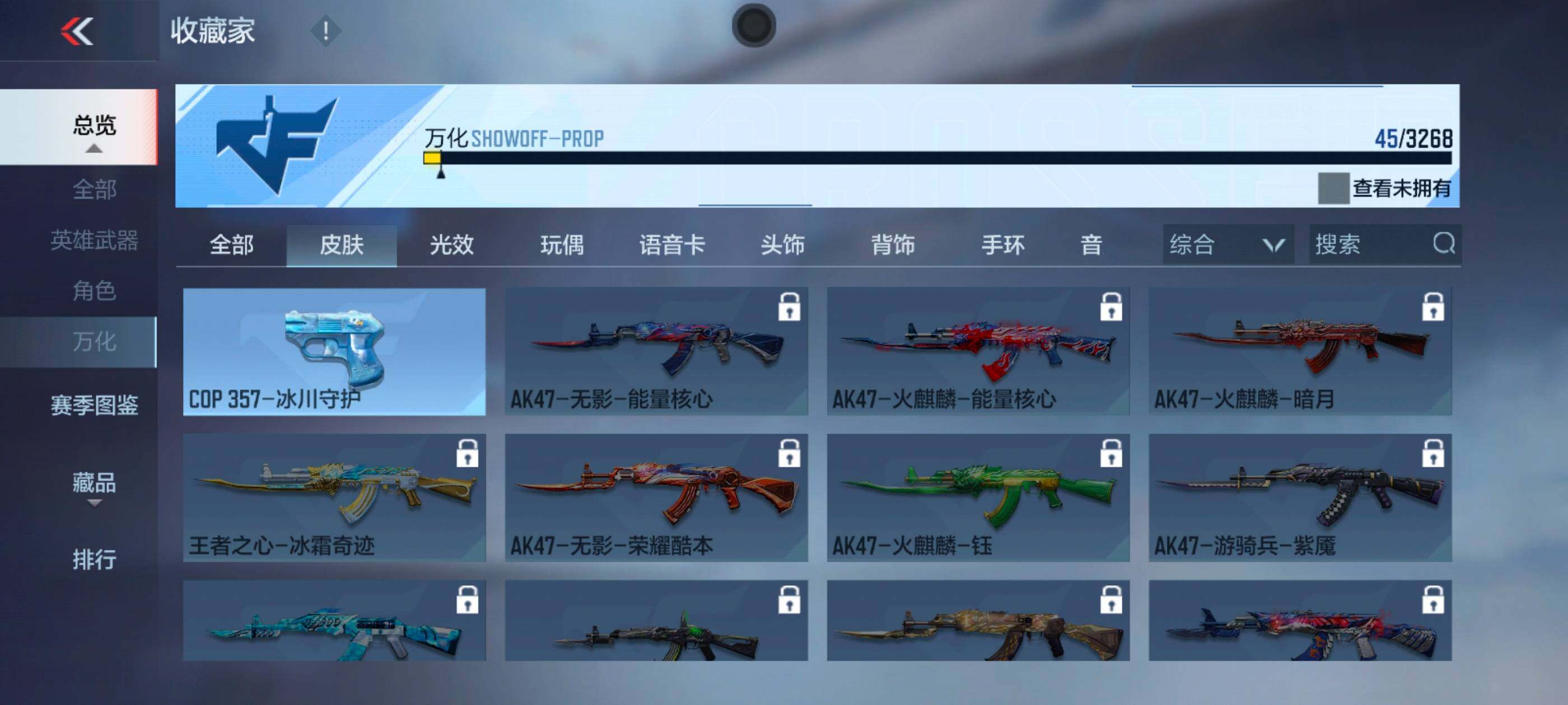 CFMXS43135枪战王者账号详情图10