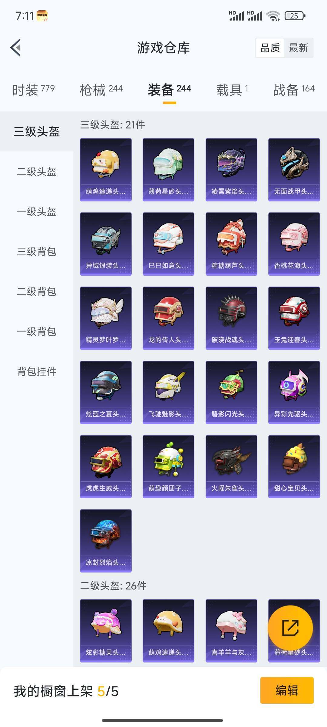 HPQM411646和平精英账号详情图6