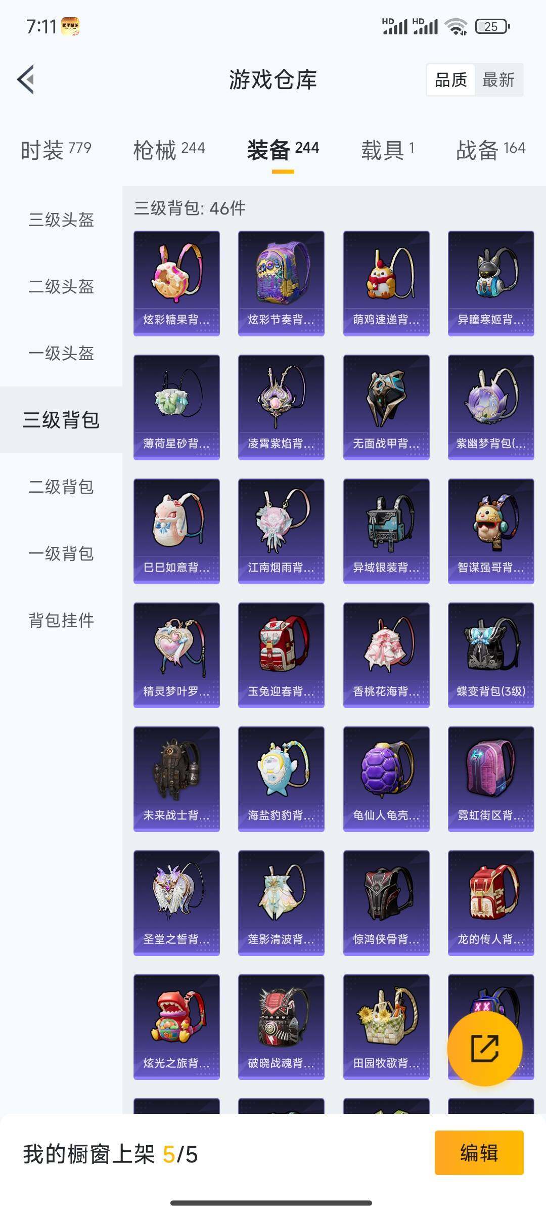 HPQM411646和平精英账号详情图7