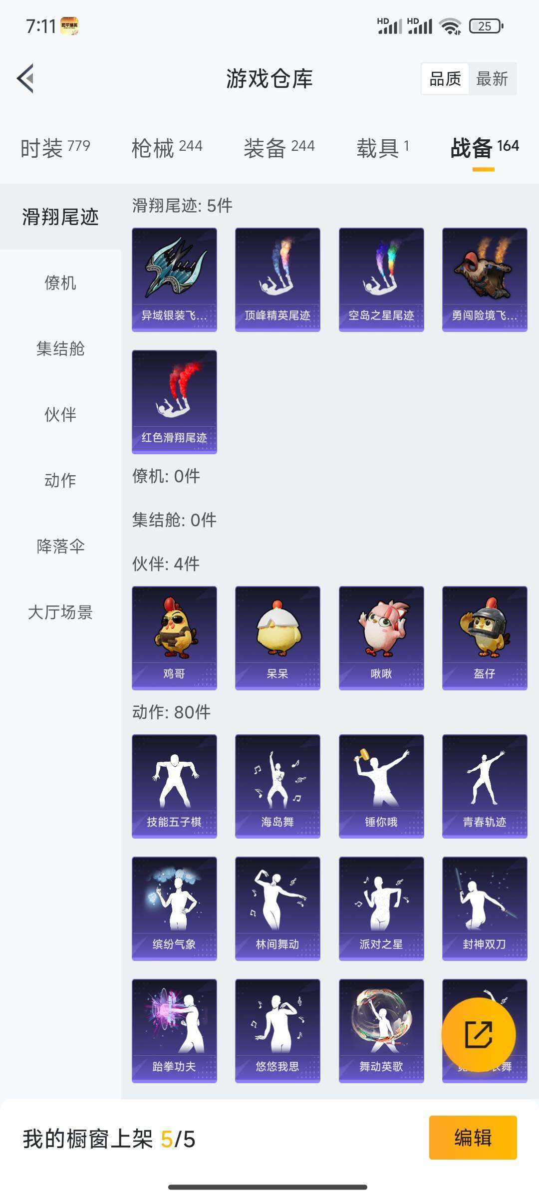 HPQM411646和平精英账号详情图9