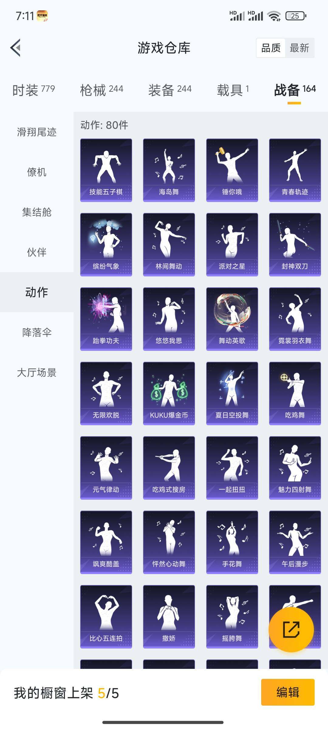 HPQM411646和平精英账号详情图10