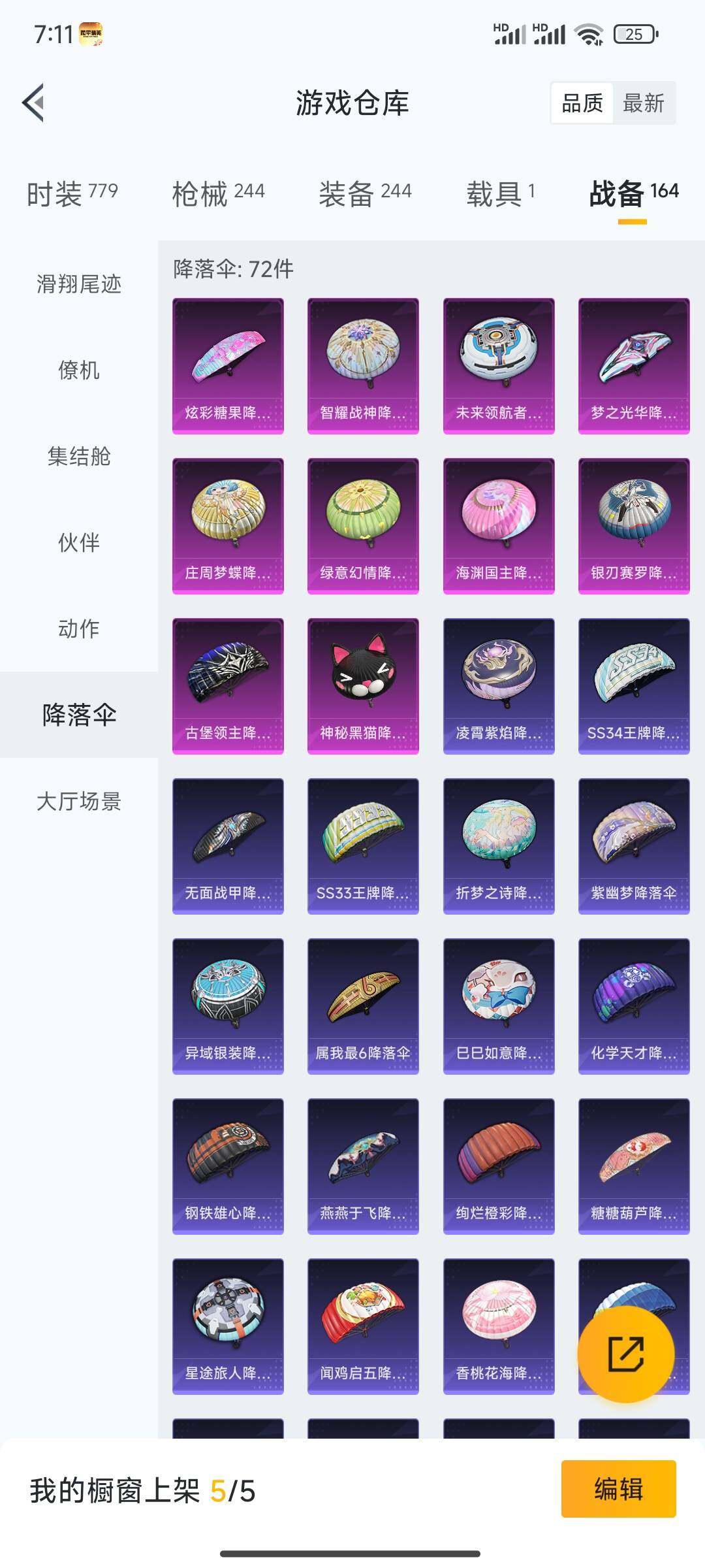 HPQM411646和平精英账号详情图11